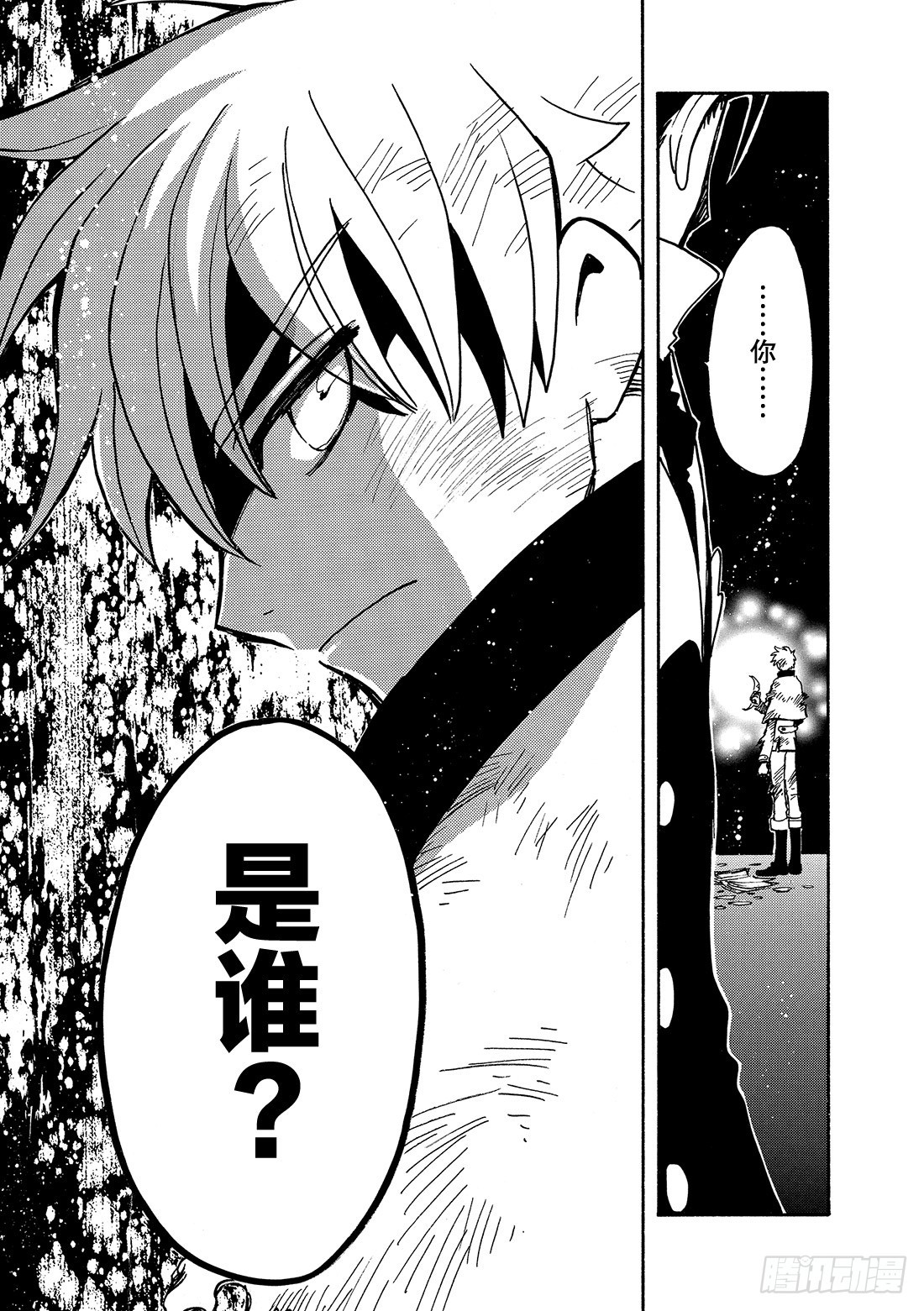 Chapitre.105 消失的-第101话