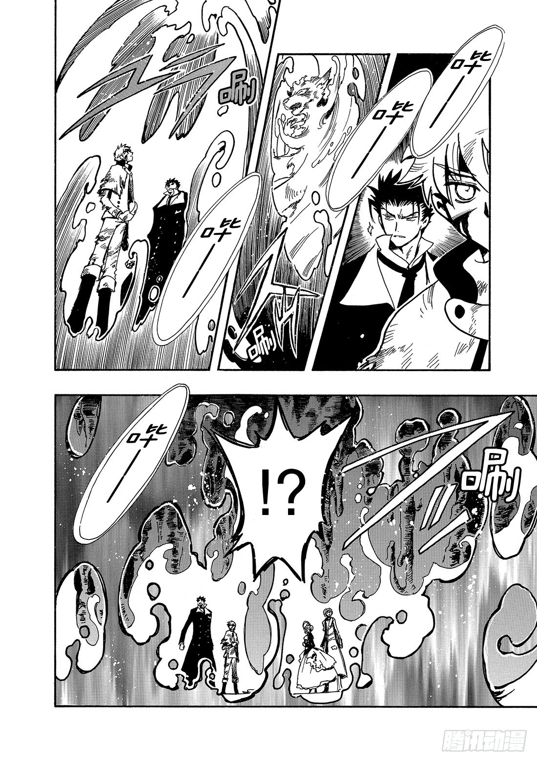 Chapitre.105 消失的-第101话