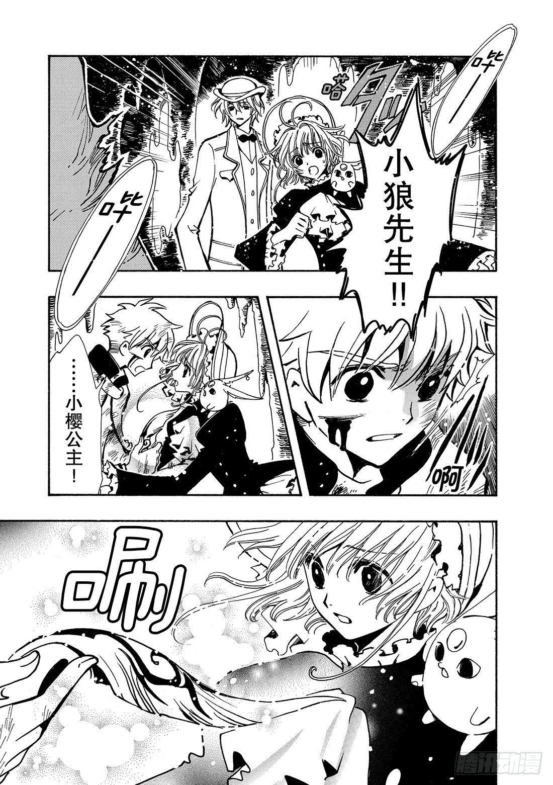 Chapitre.105 消失的-第101话