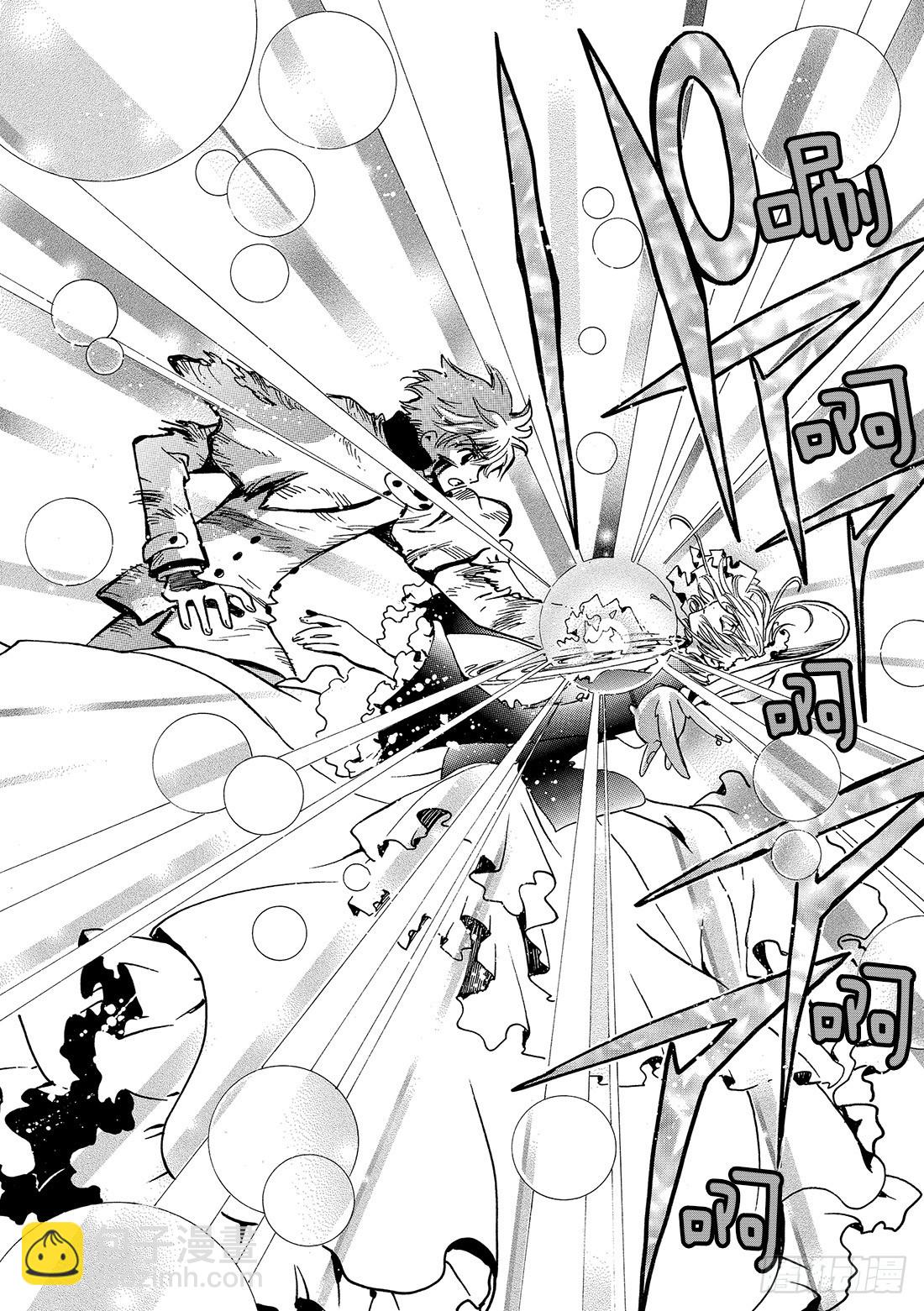 Chapitre.105 消失的-第101话