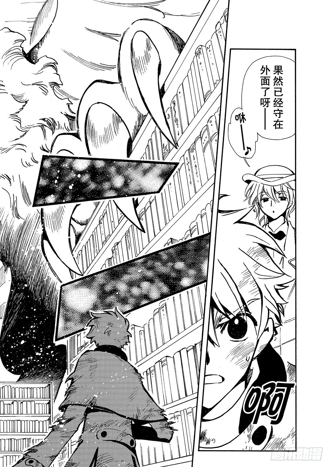 Chapitre.105 消失的-第101话