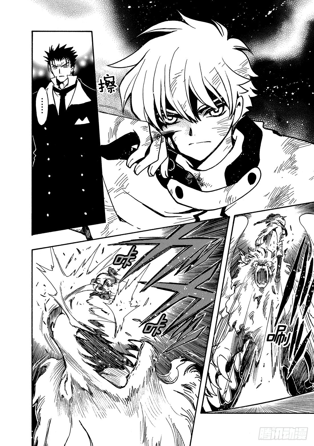Chapitre.105 消失的-第101话