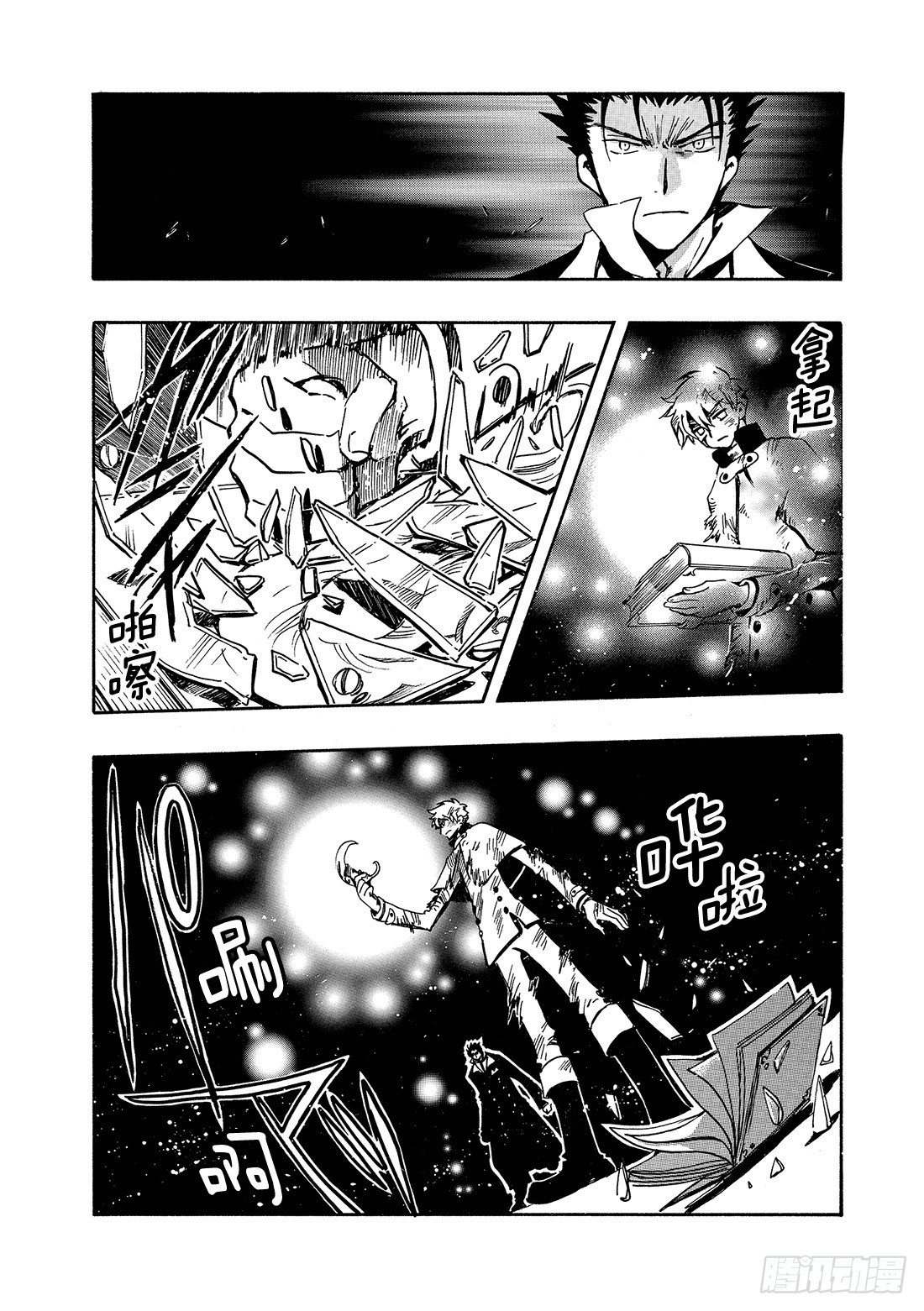 Chapitre.105 消失的-第101话
