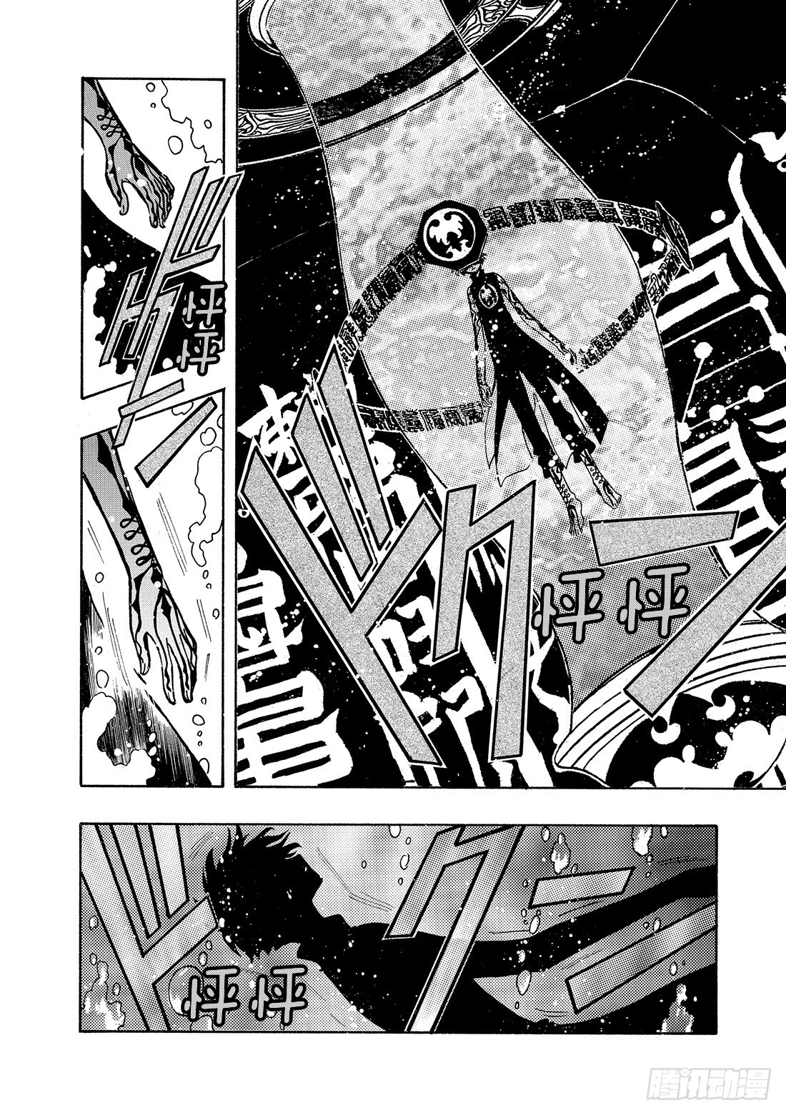 Chapitre.107 没恢复-第103话