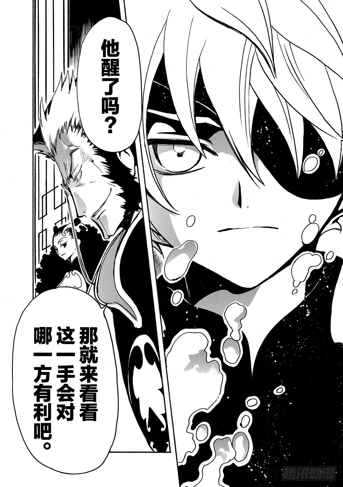 Chapitre.107 没恢复-第103话