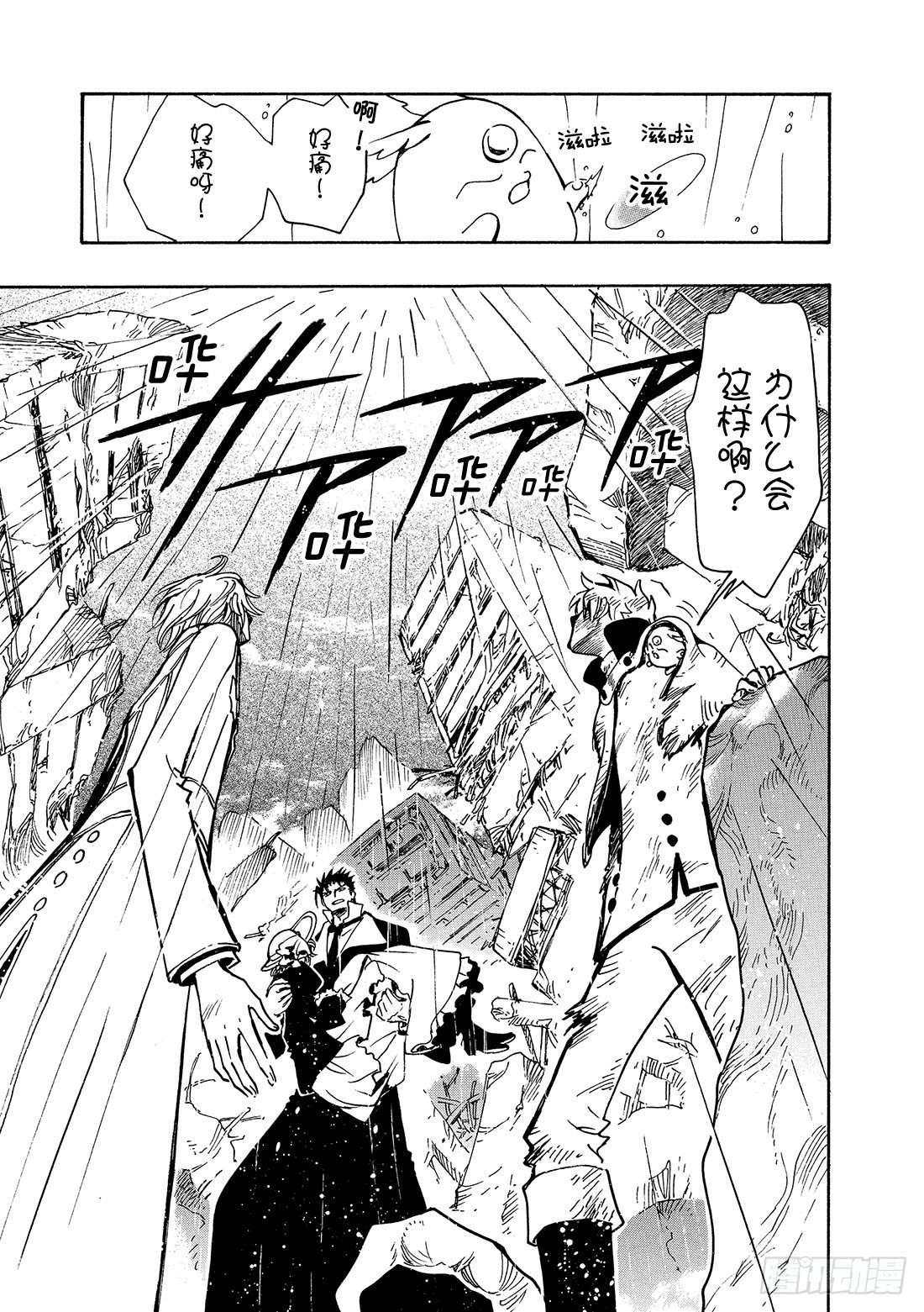 Chapitre.107 没恢复-第103话