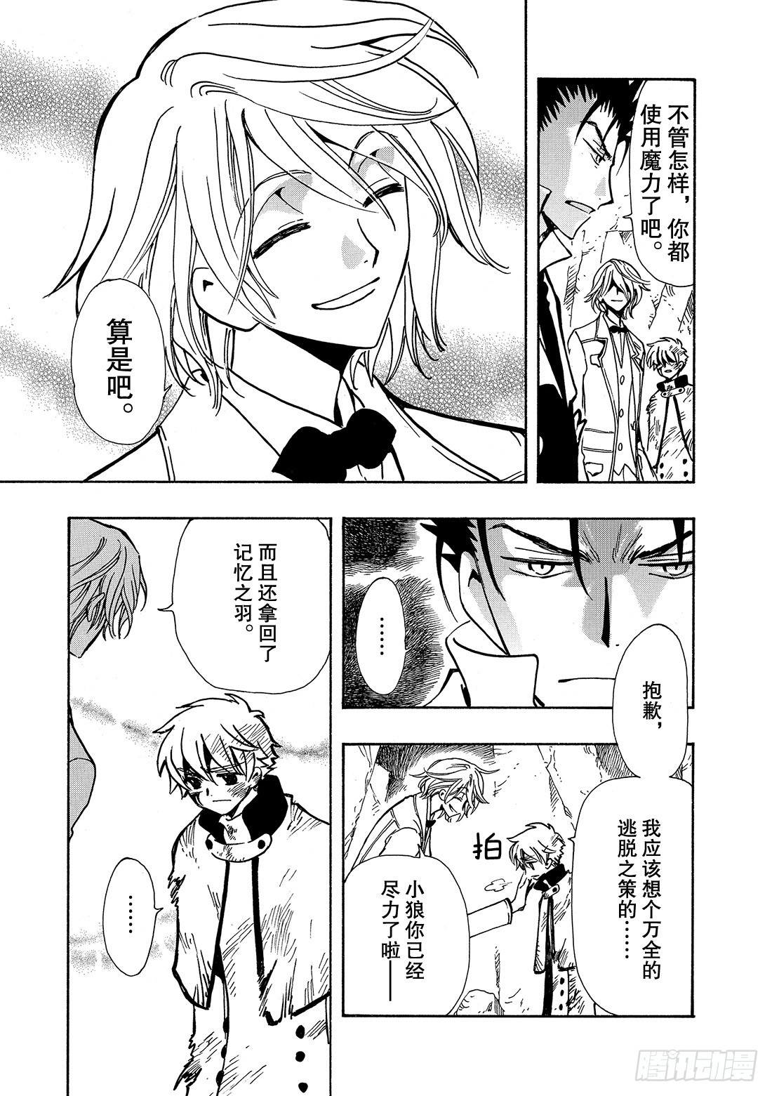 Chapitre.107 没恢复-第103话