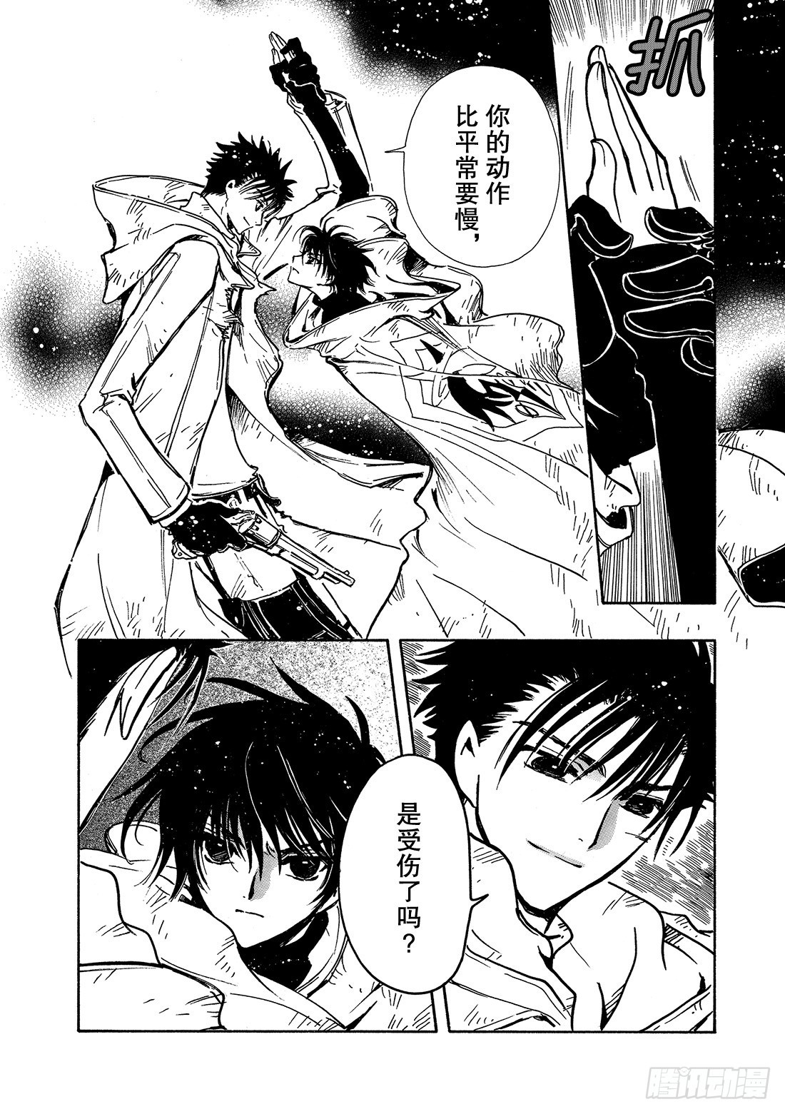 Chapitre.110 不能放-第105话