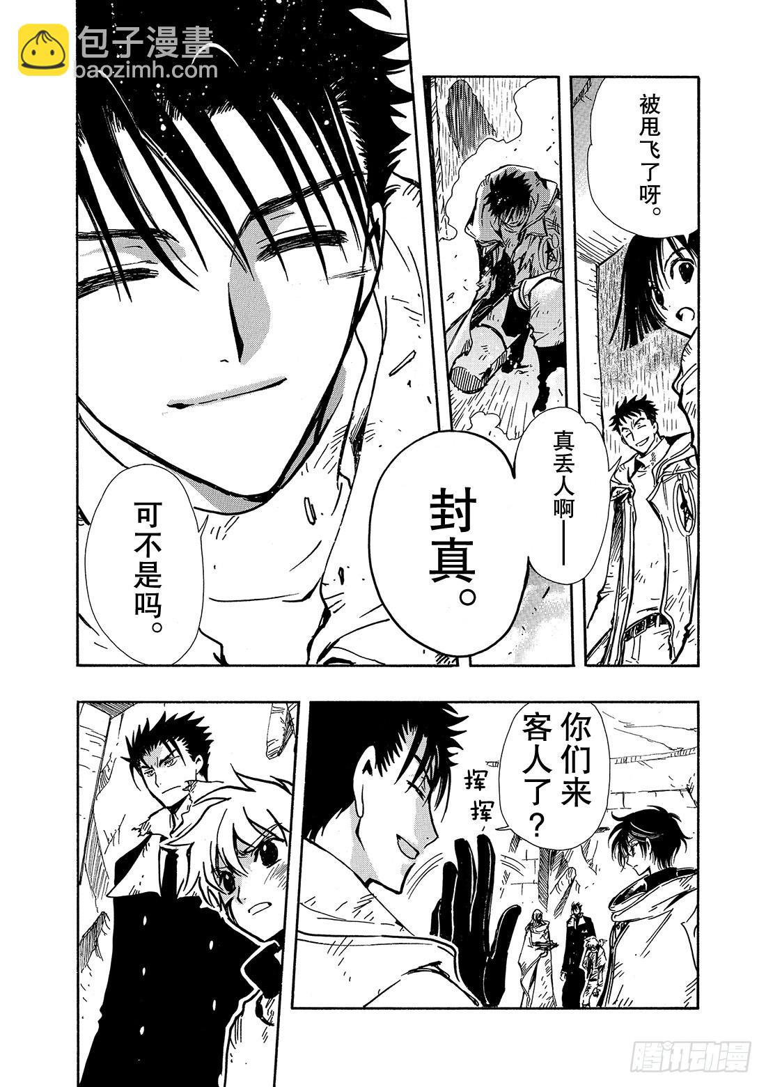 Chapitre.110 不能放-第105话
