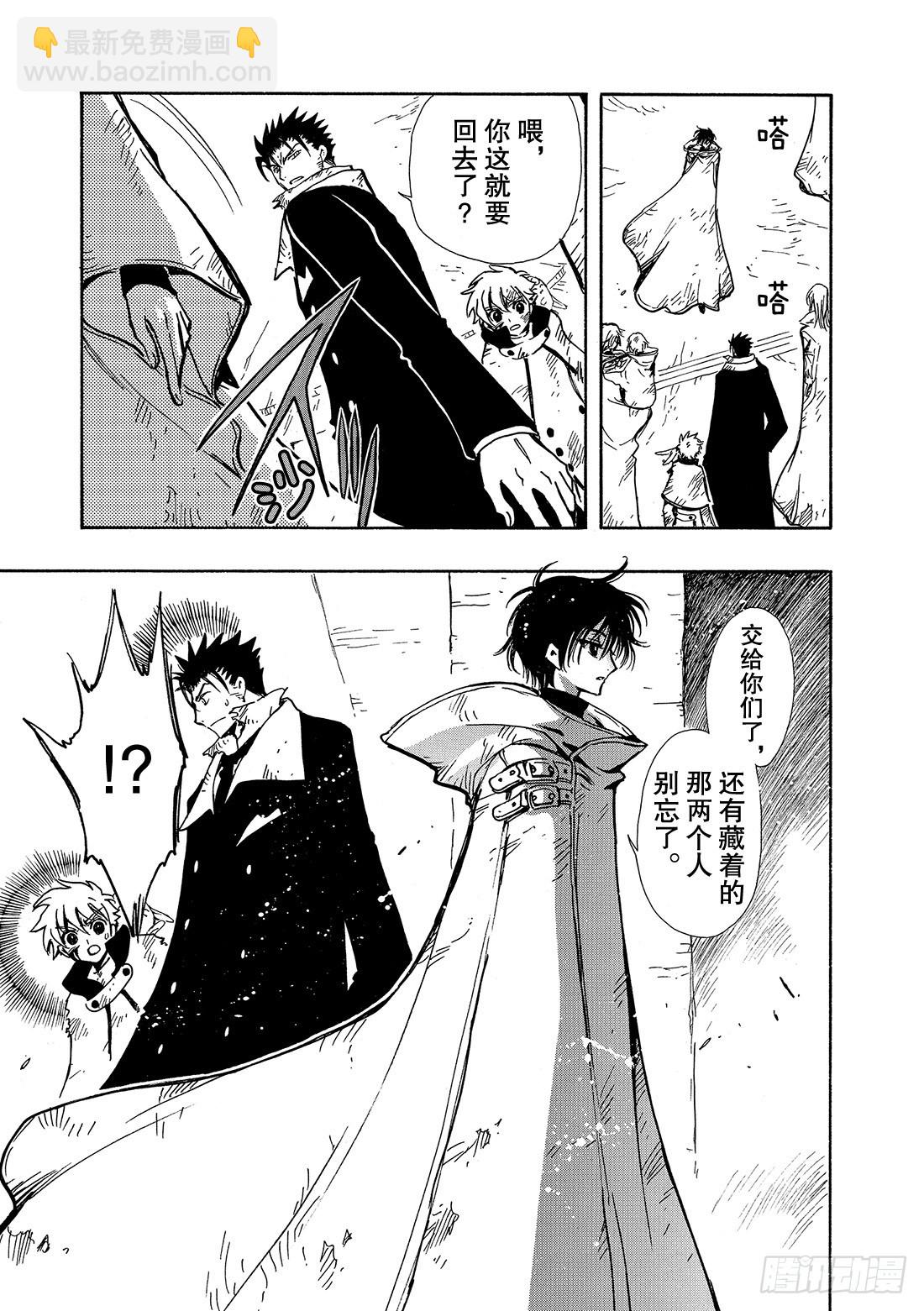 Chapitre.110 不能放-第105话