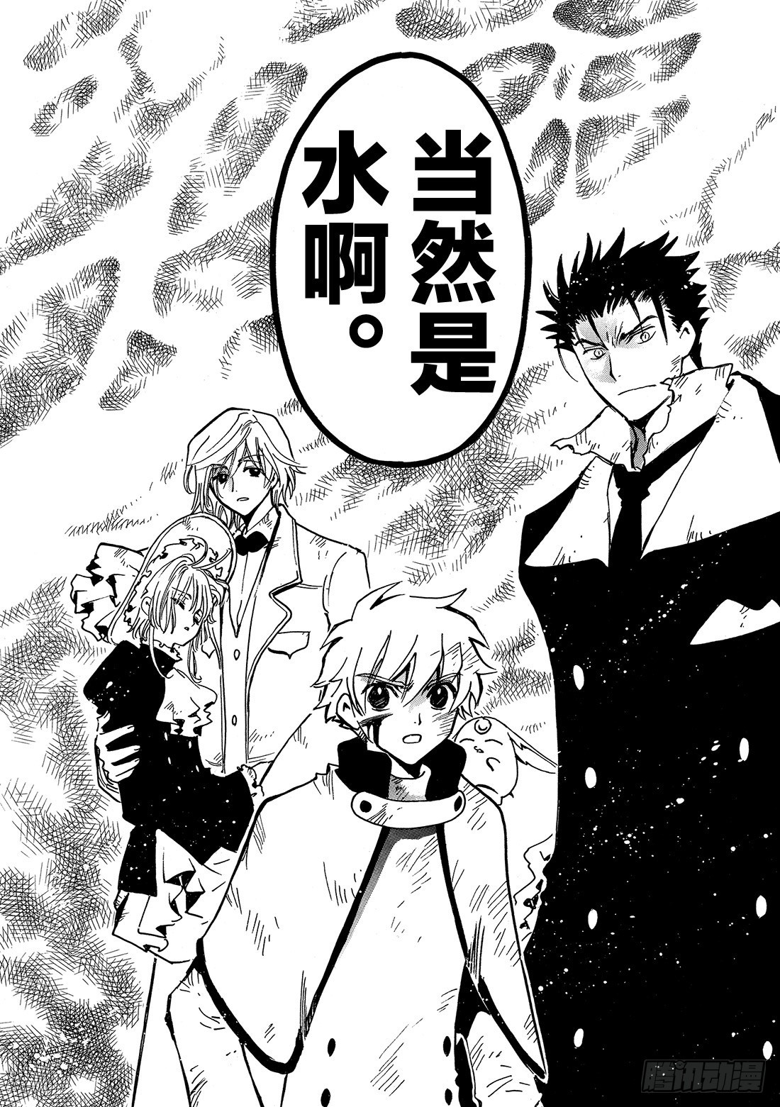 Chapitre.110 不能放-第105话