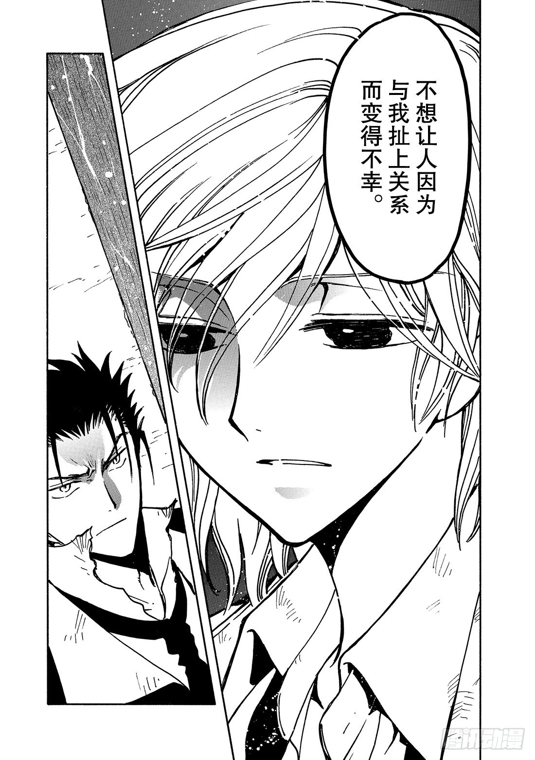 Chapitre.112 魔法师-第107话