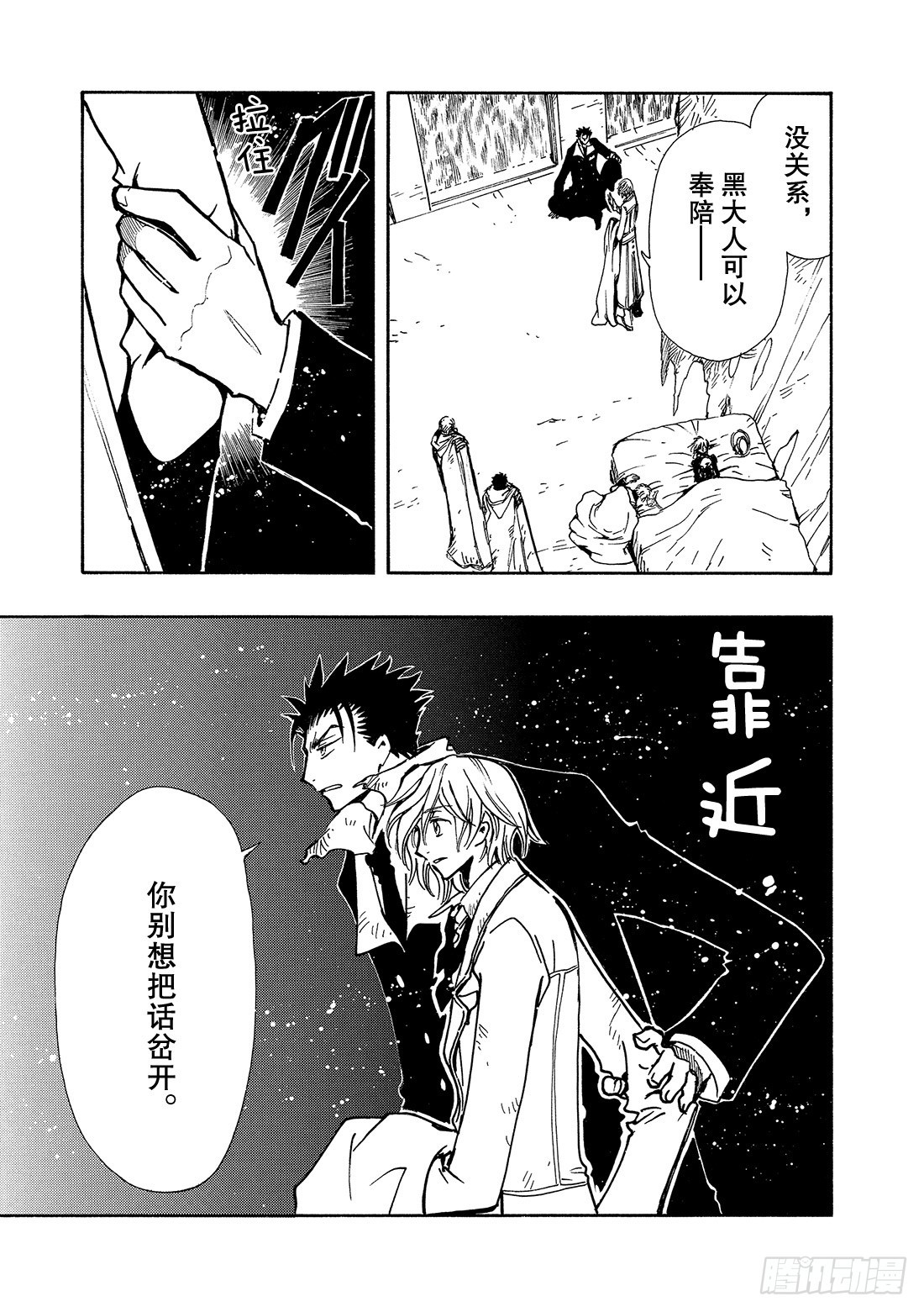 Chapitre.112 魔法师-第107话