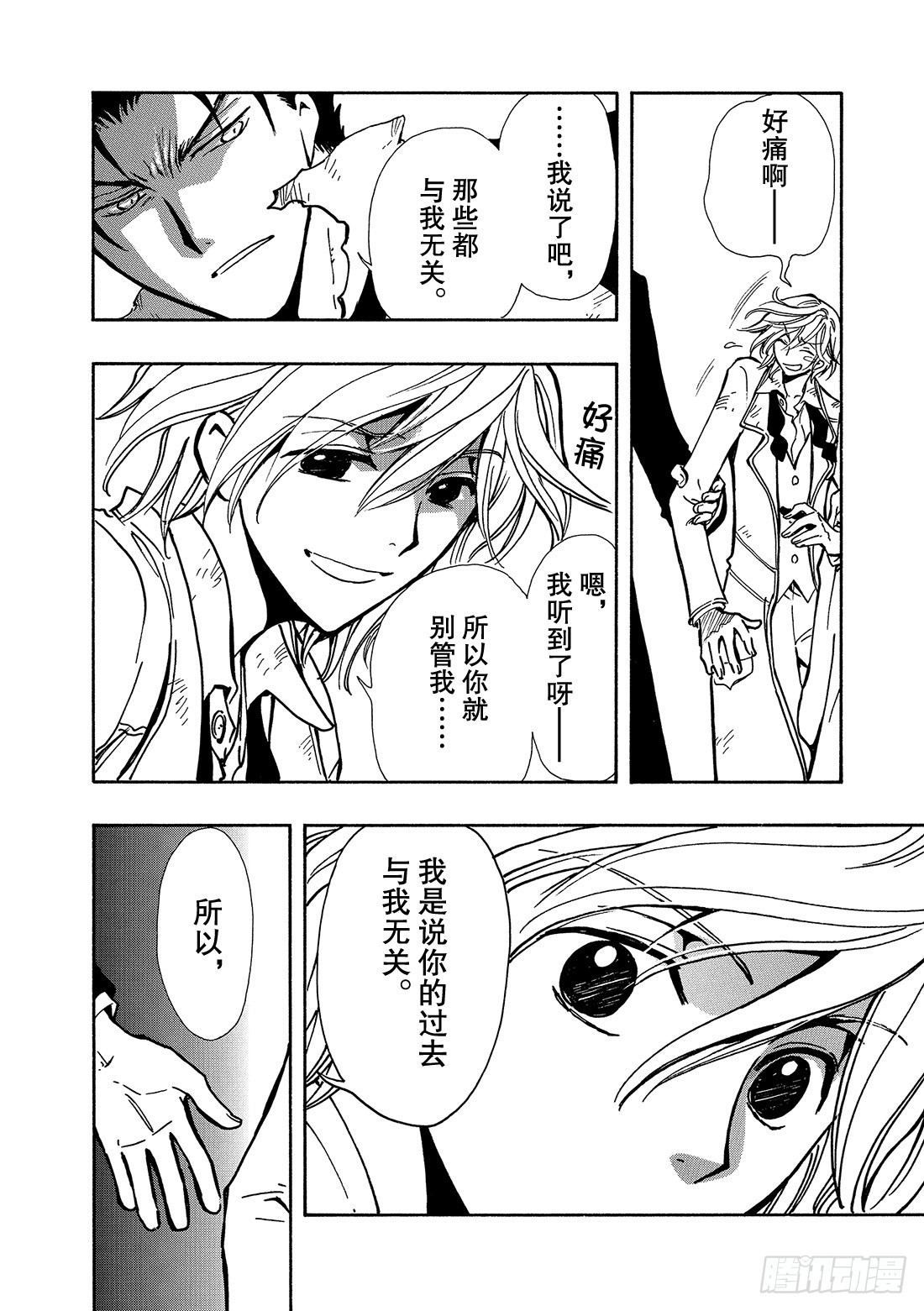 Chapitre.112 魔法师-第107话