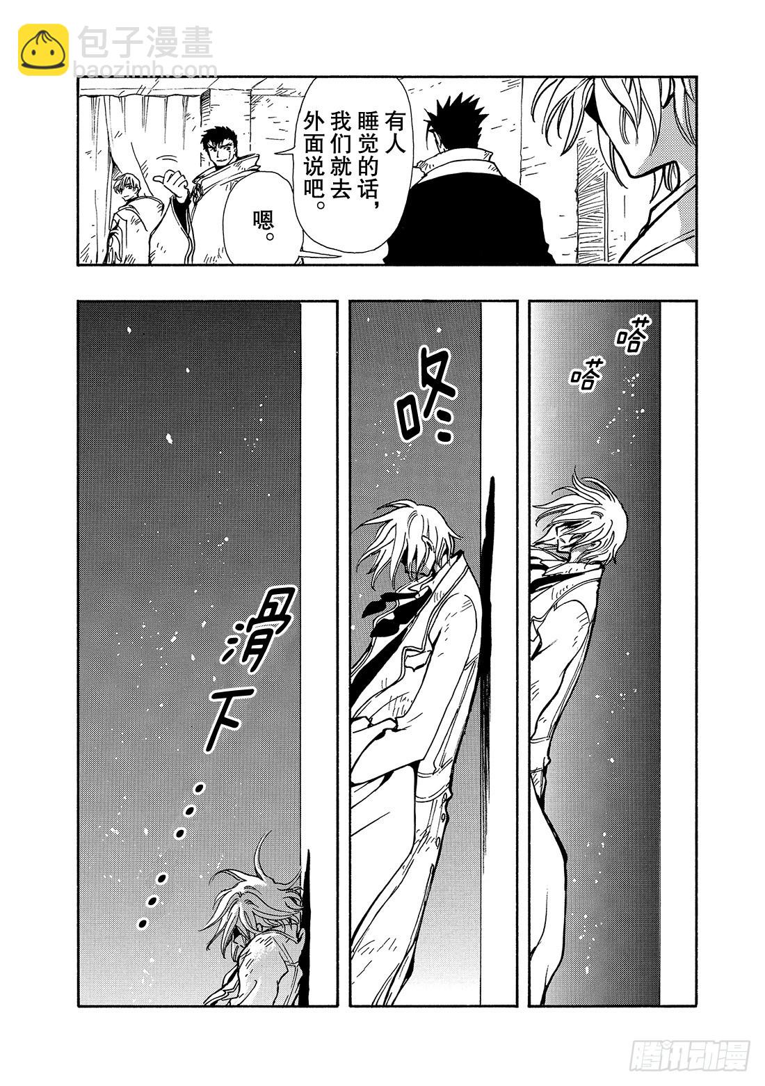 Chapitre.112 魔法师-第107话