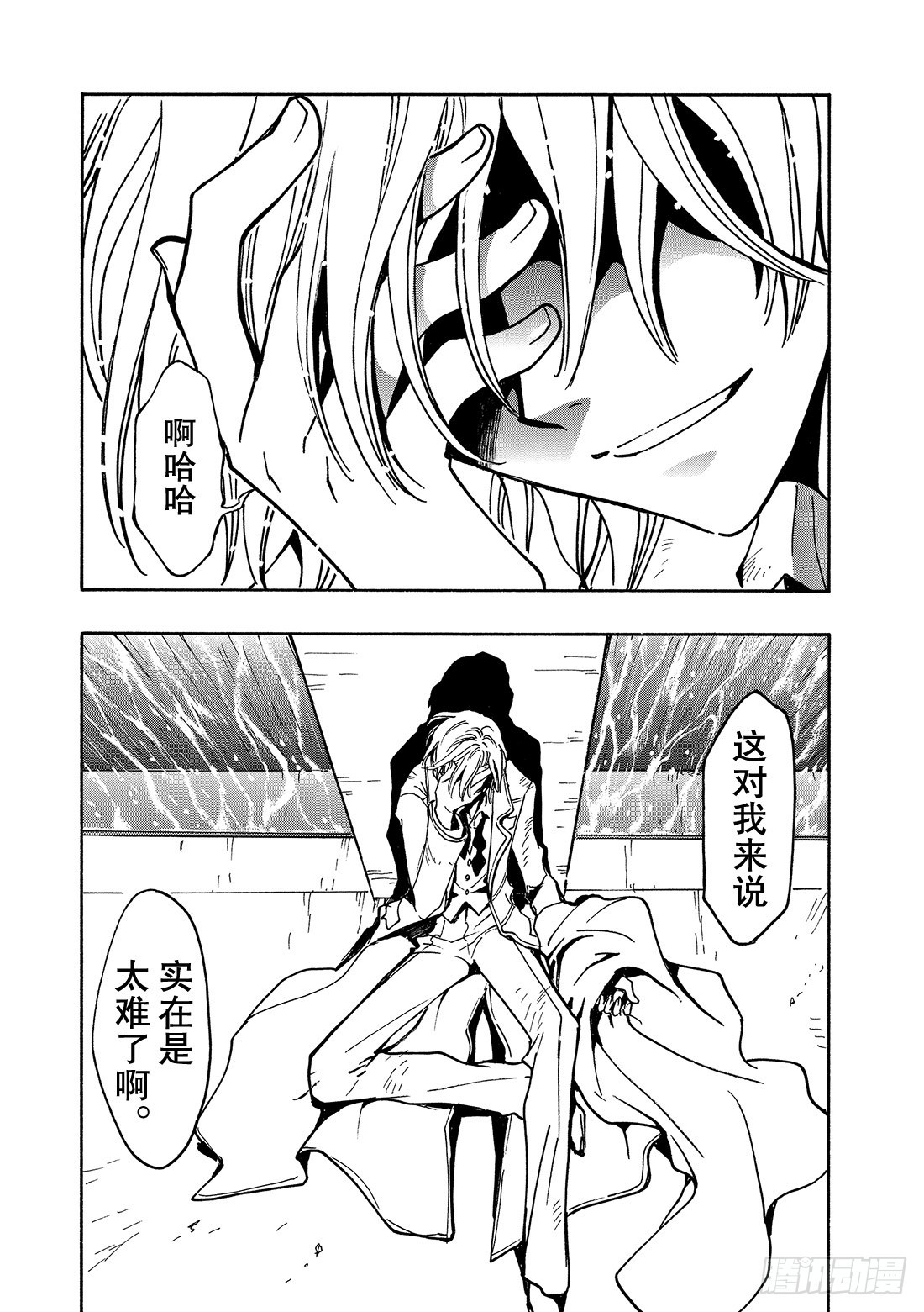 Chapitre.112 魔法师-第107话