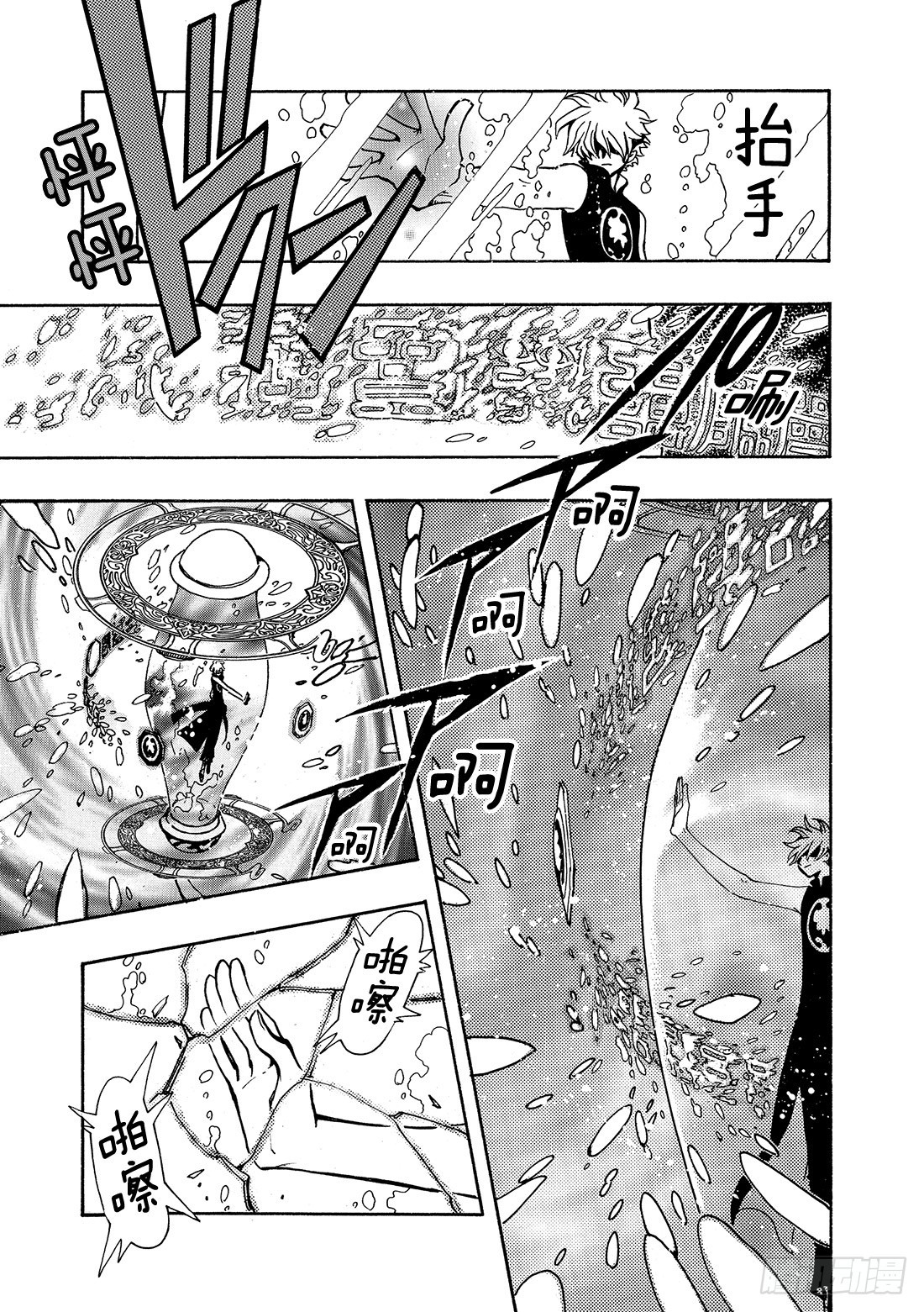 Chapitre.112 魔法师-第107话