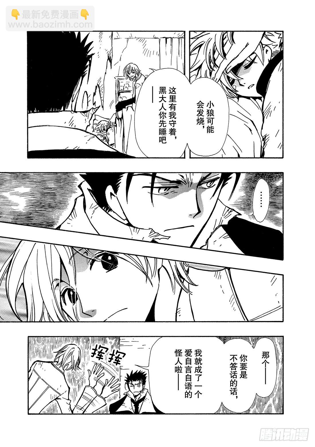 Chapitre.112 魔法师-第107话