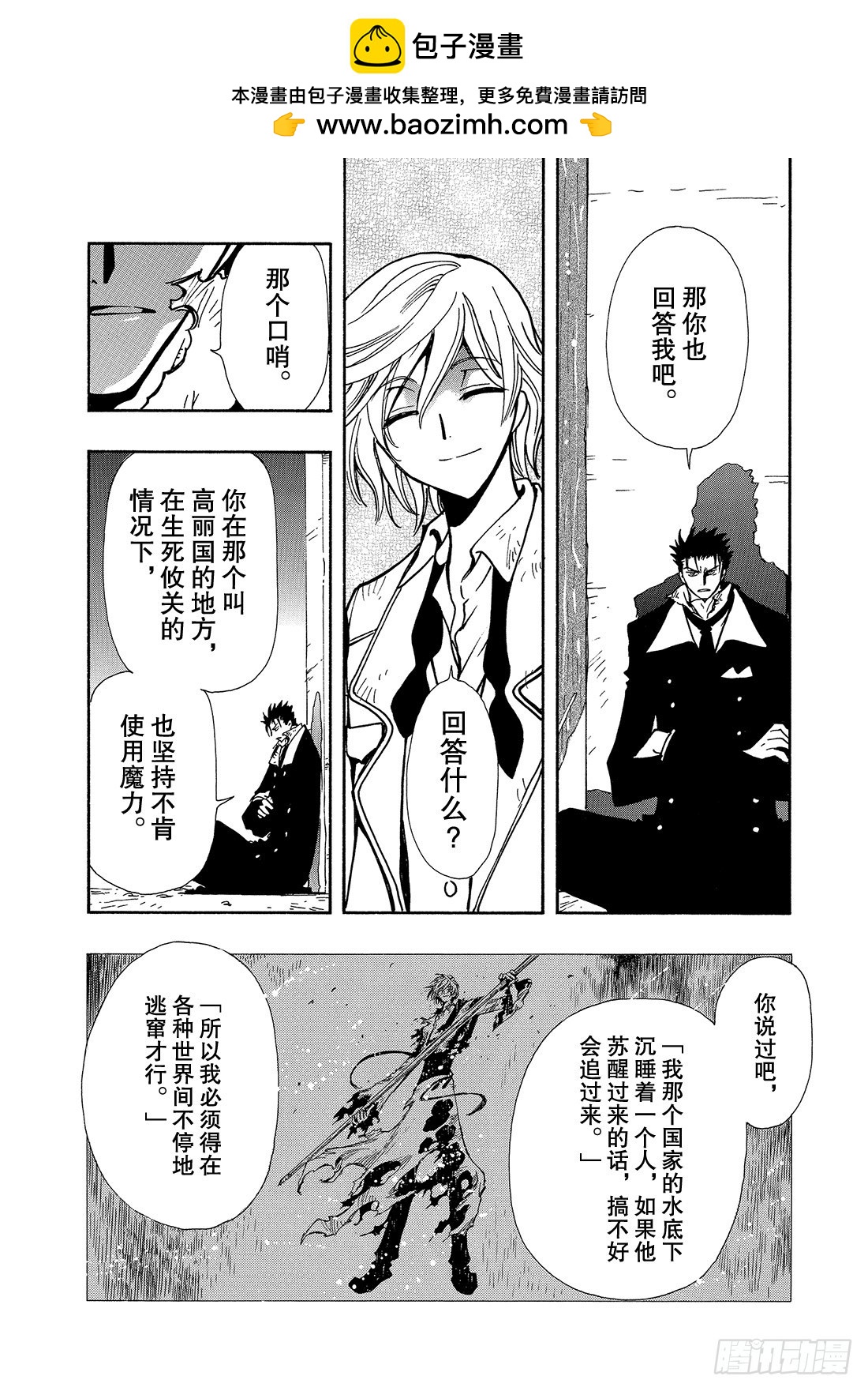 Chapitre.112 魔法师-第107话