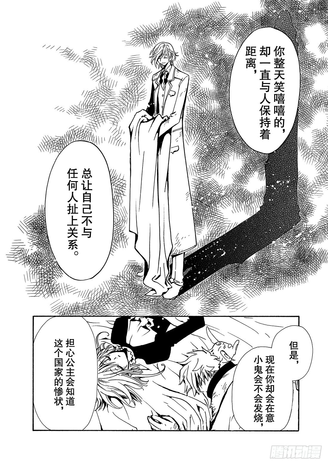Chapitre.112 魔法师-第107话