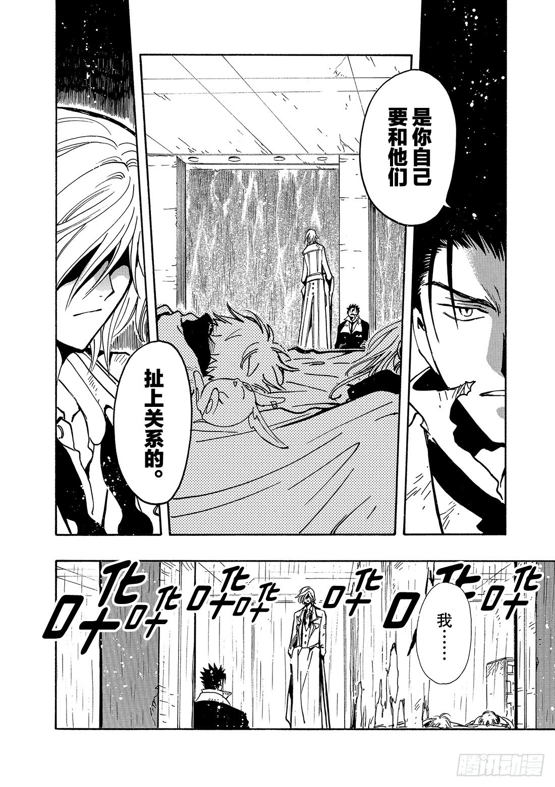 Chapitre.112 魔法师-第107话
