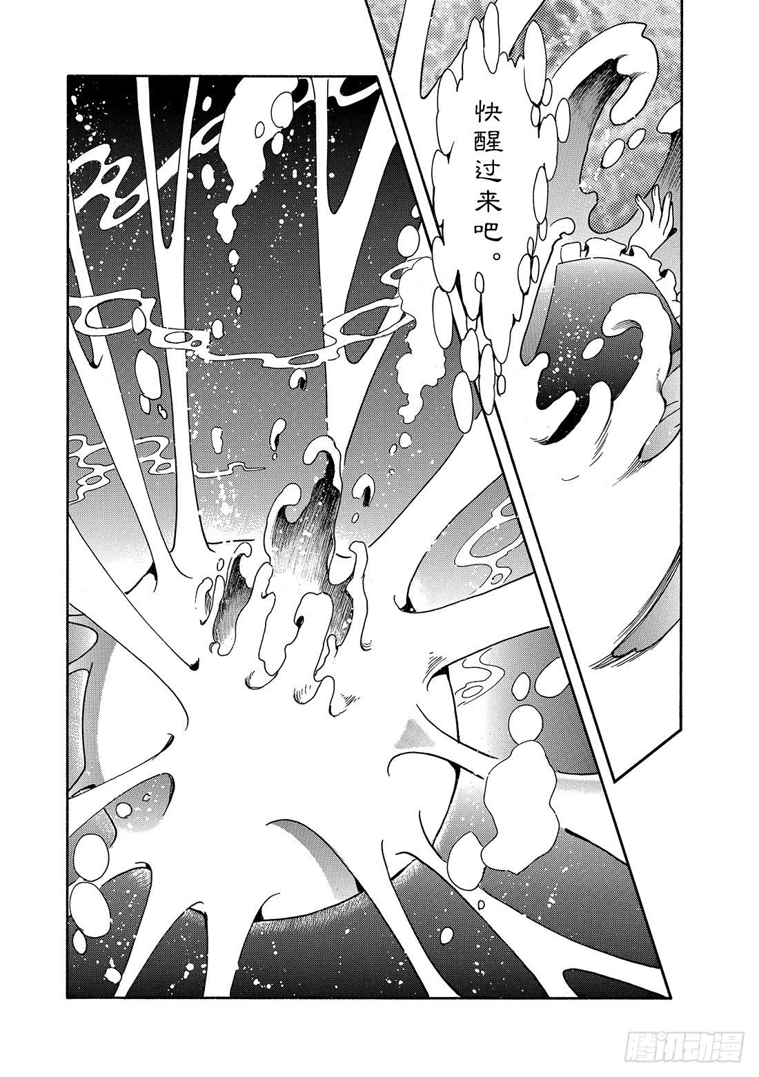 Chapitre.114 受困的-第109话