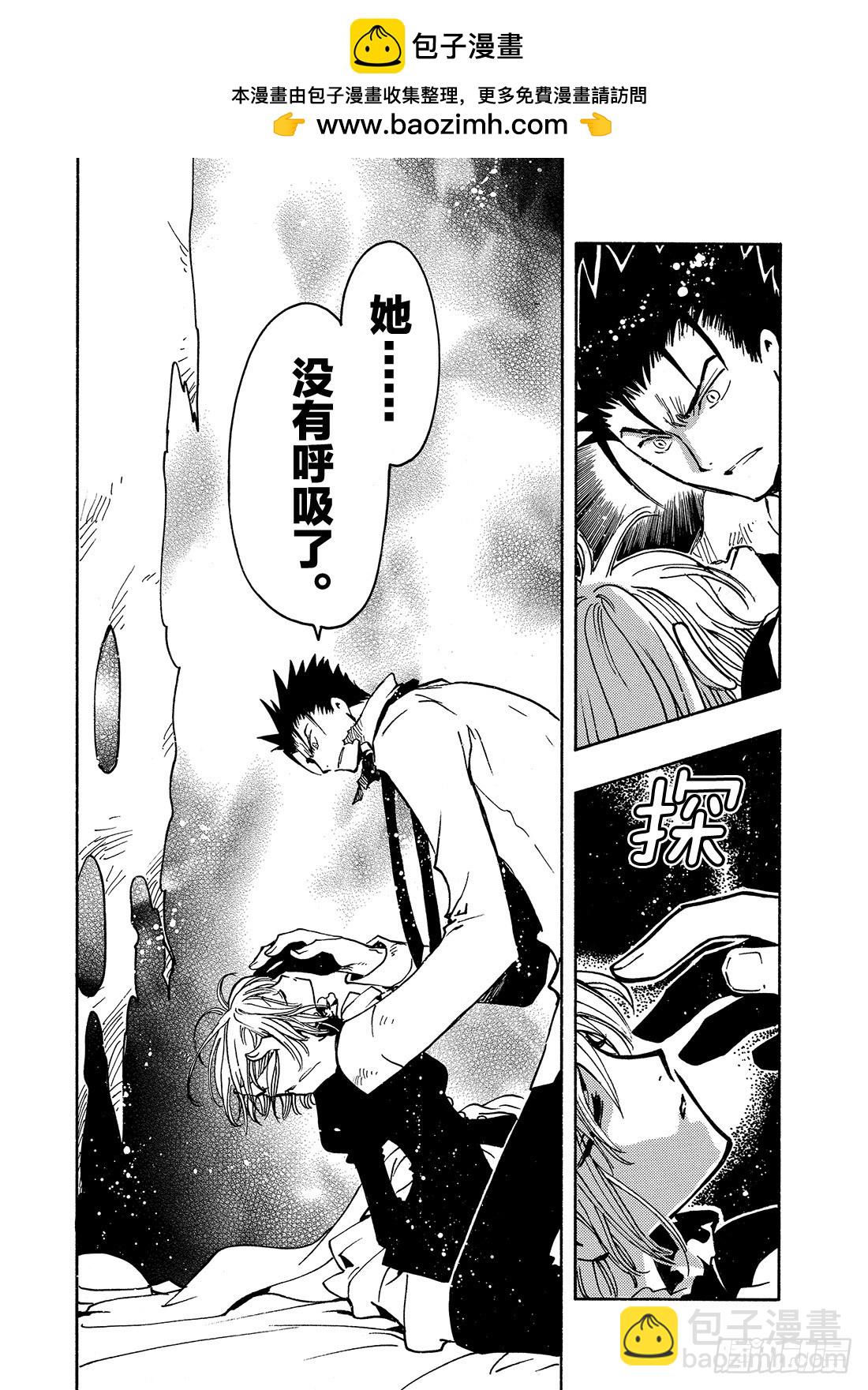 Chapitre.114 受困的-第109话