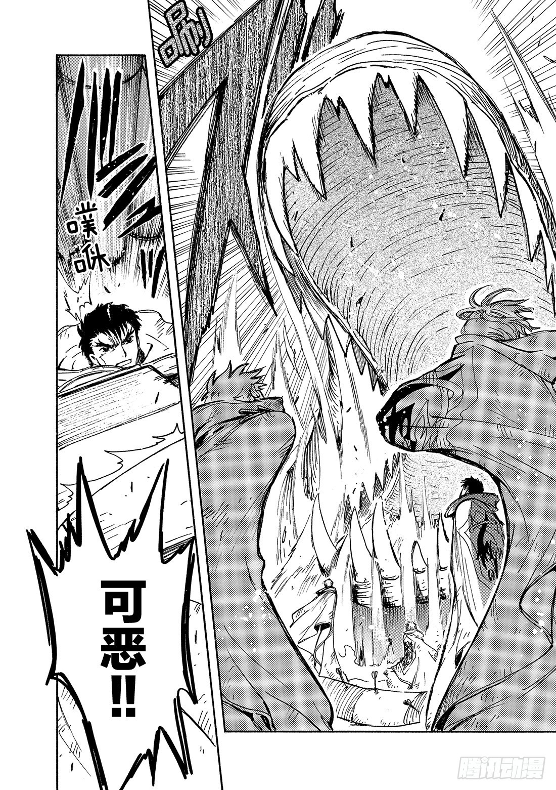 Chapitre.114 受困的-第109话