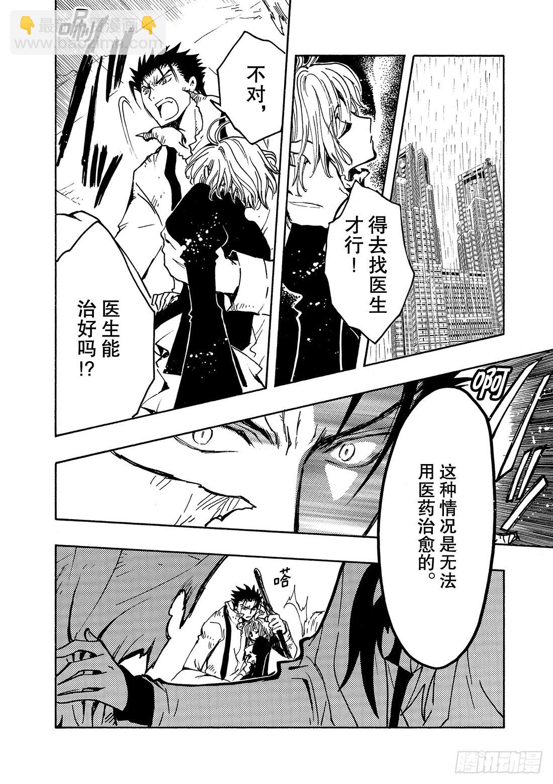 Chapitre.116 濒临破-第111话