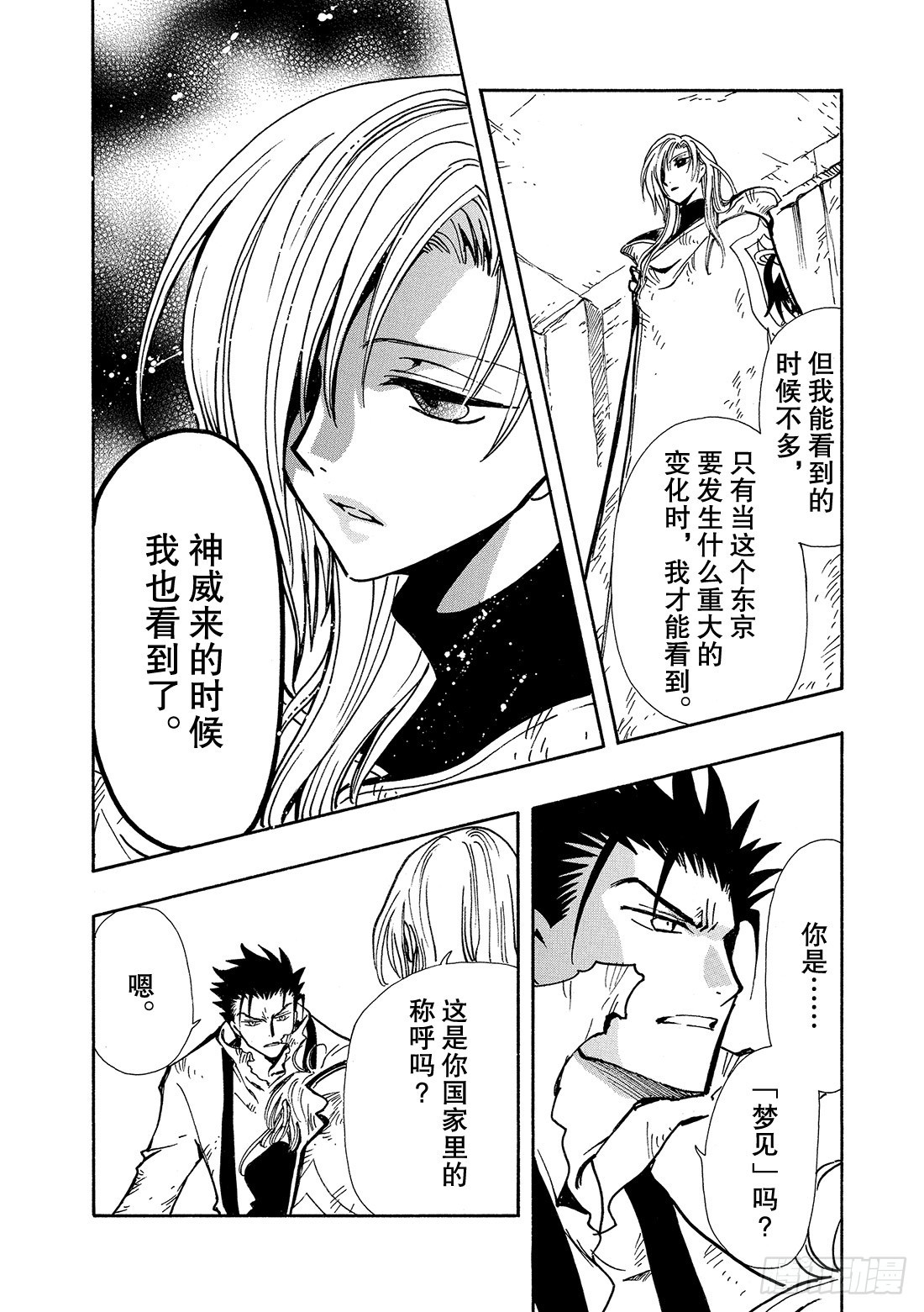 Chapitre.116 濒临破-第111话