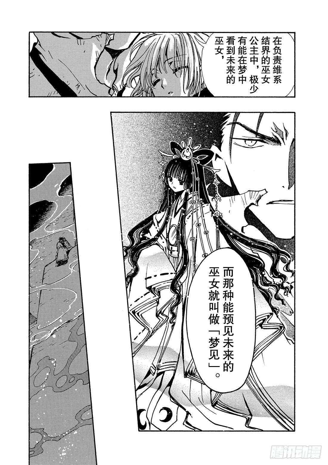 Chapitre.116 濒临破-第111话