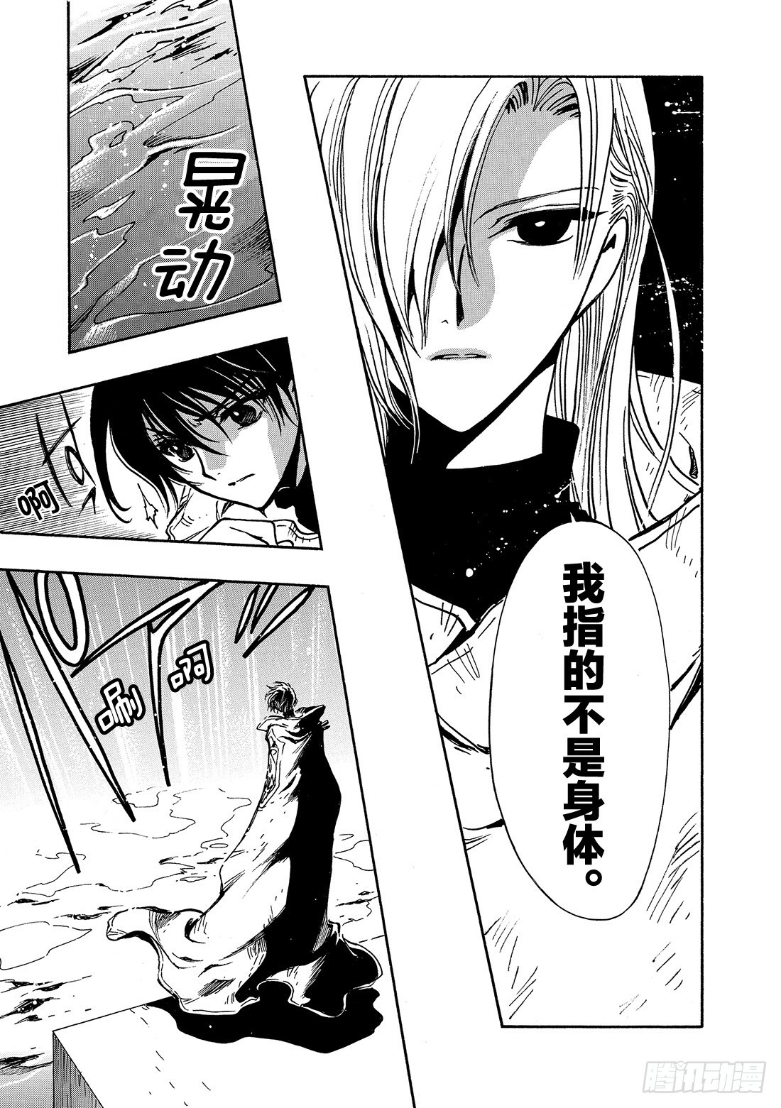 Chapitre.116 濒临破-第111话