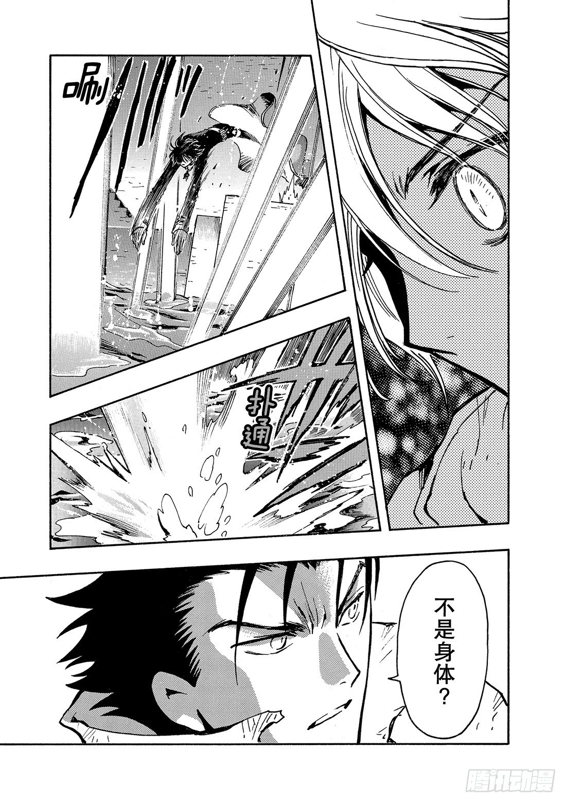 Chapitre.116 濒临破-第111话