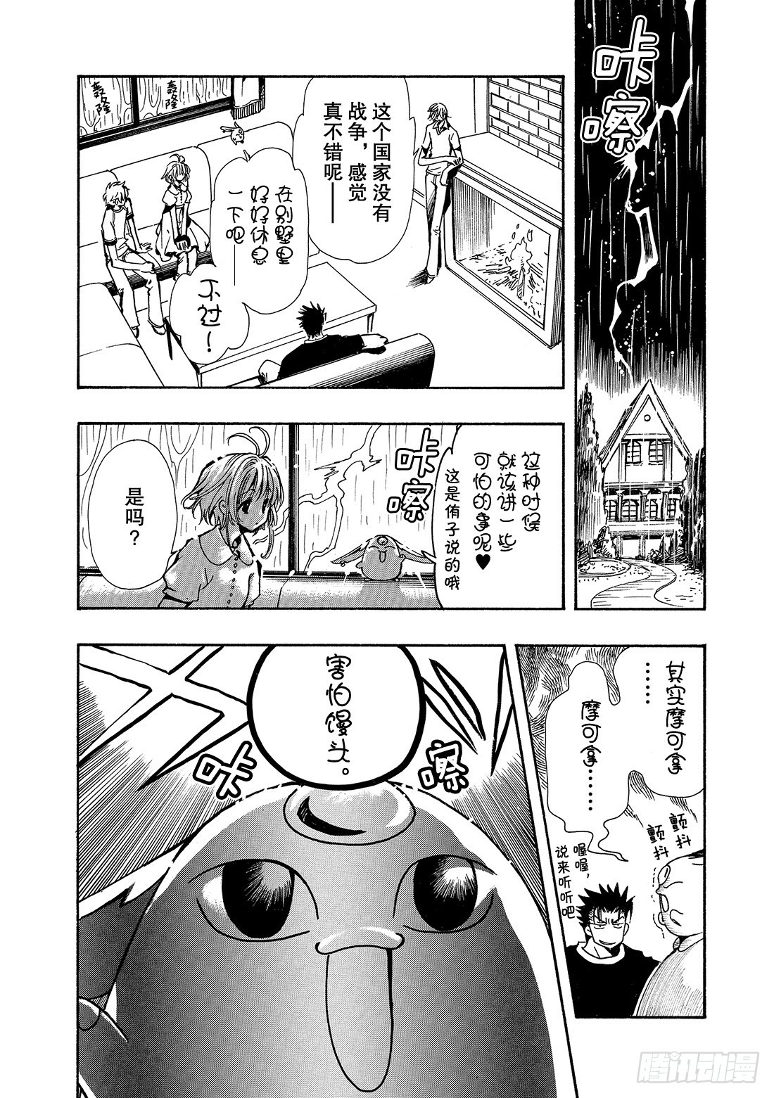 Chapitre.116 濒临破-第111话