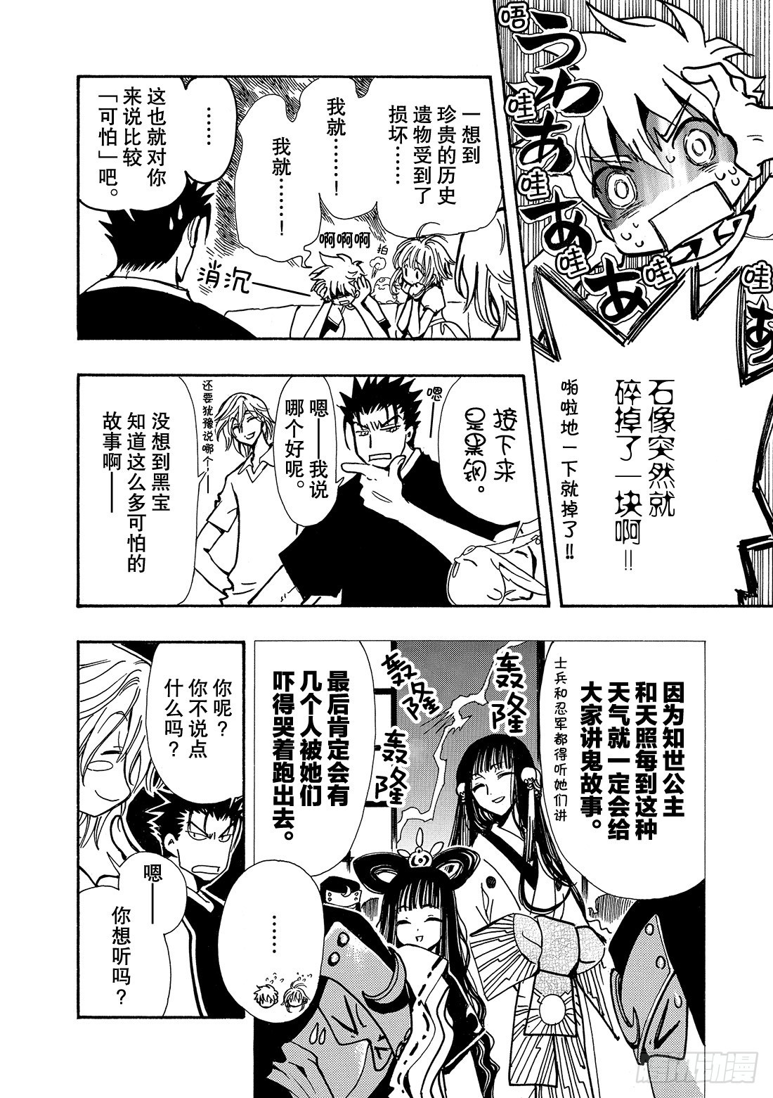 Chapitre.116 濒临破-第111话
