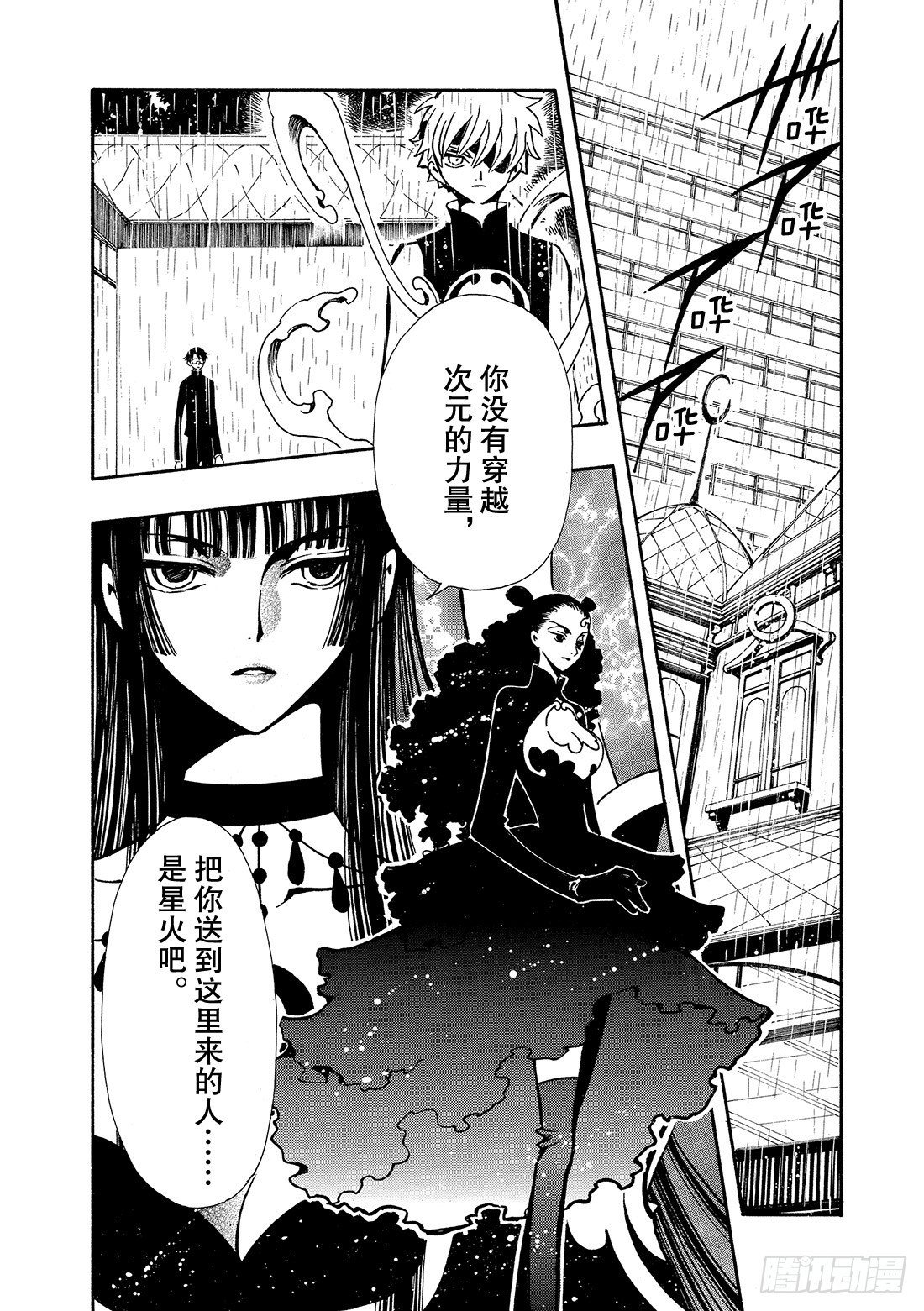 Chapitre.116 濒临破-第111话