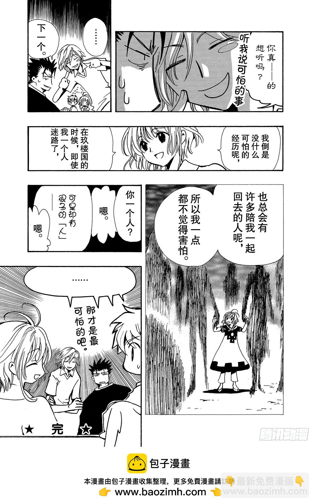 Chapitre.116 濒临破-第111话