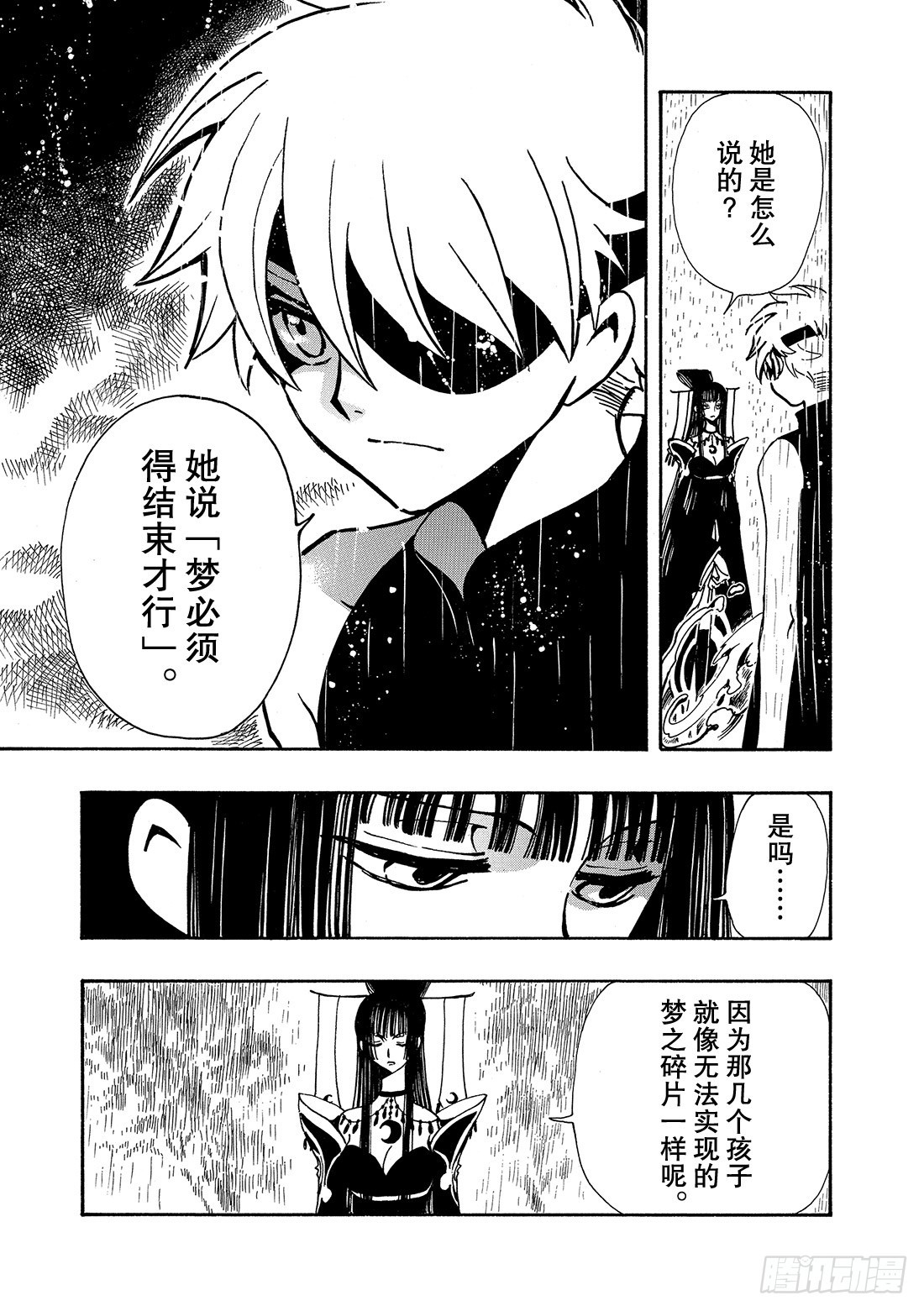 Chapitre.116 濒临破-第111话