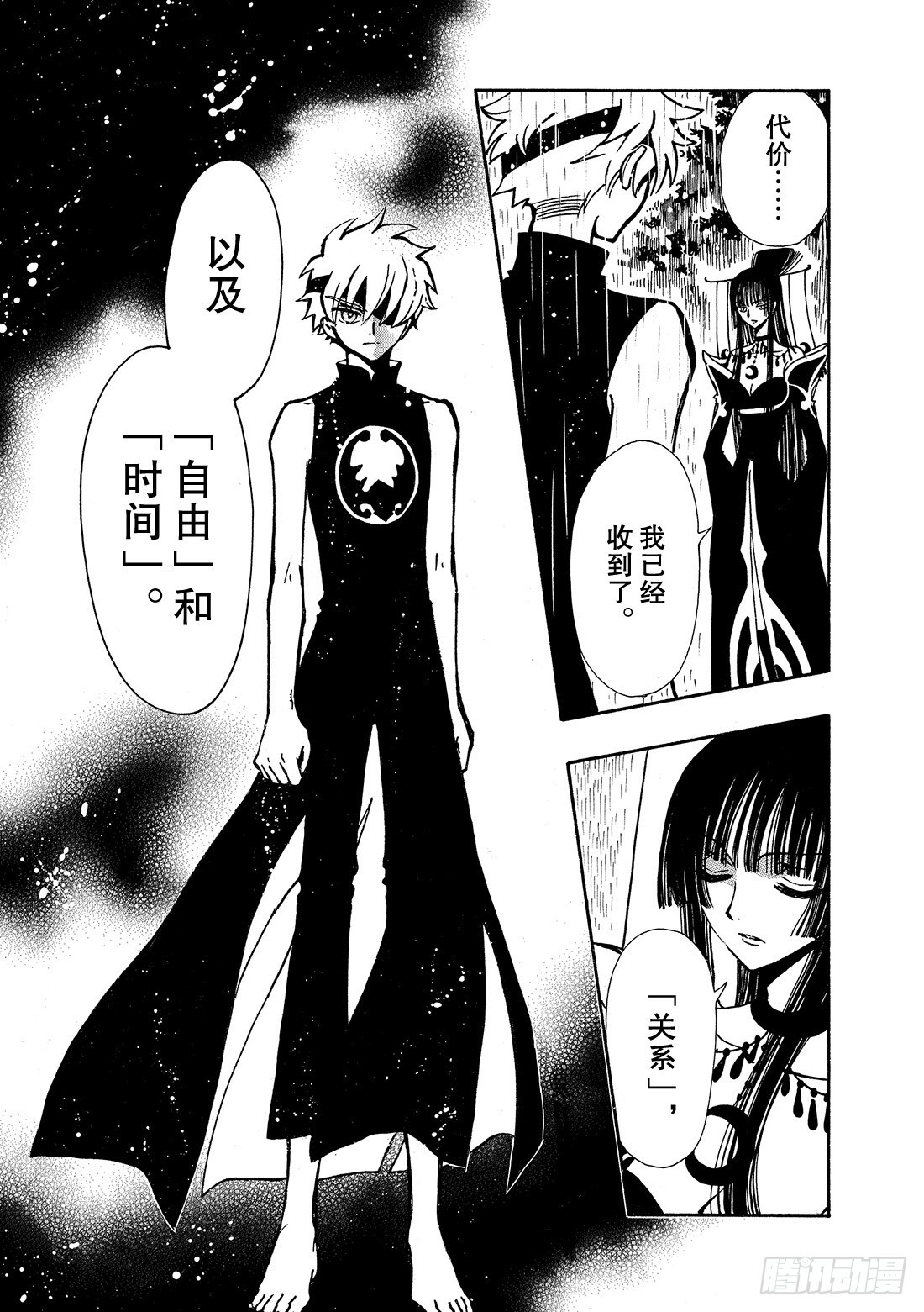 Chapitre.116 濒临破-第111话