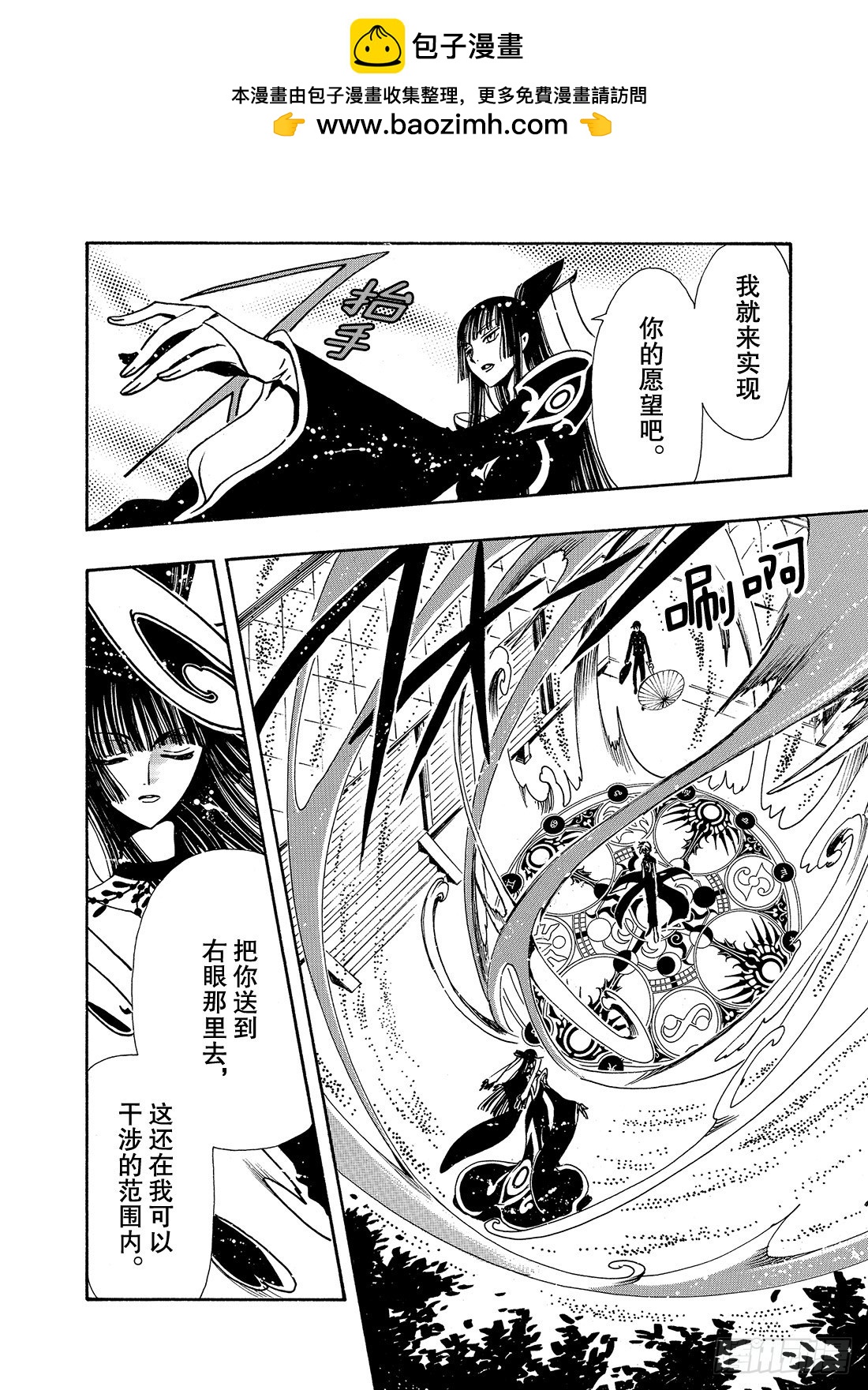 Chapitre.116 濒临破-第111话