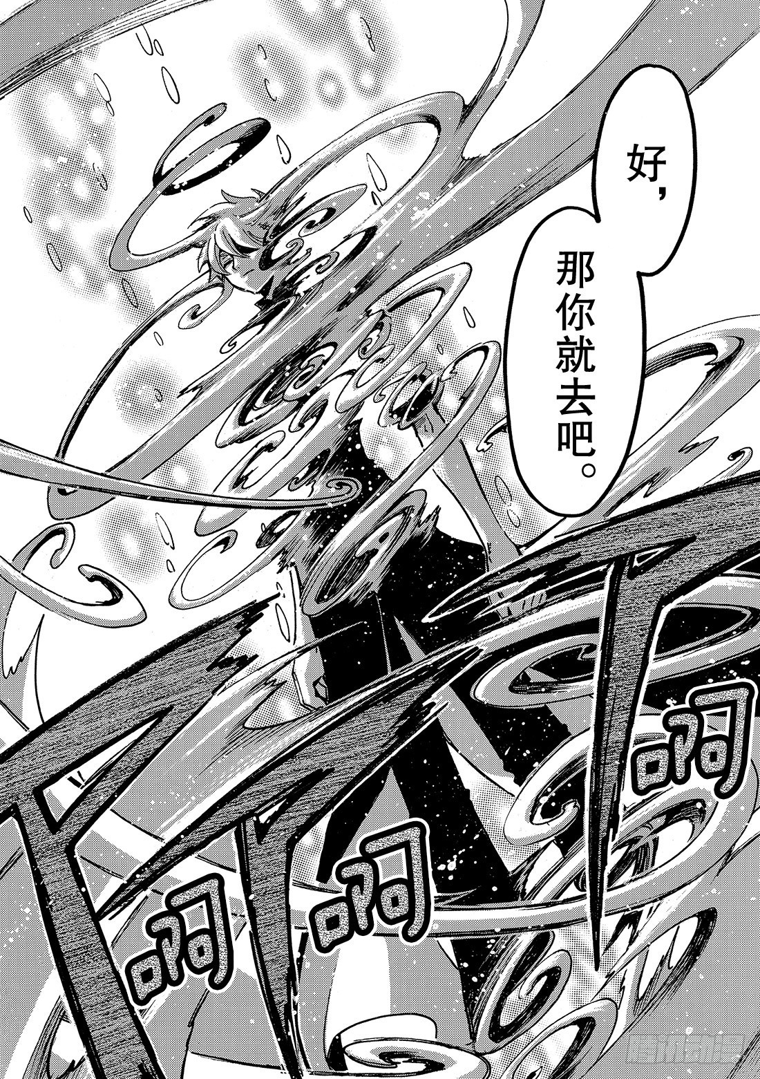 Chapitre.116 濒临破-第111话
