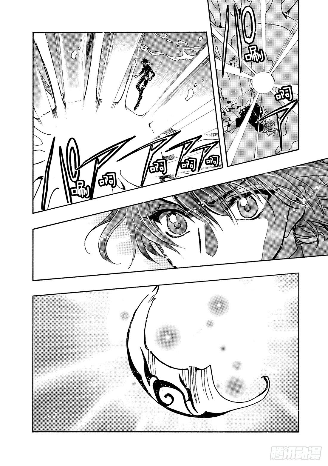 Chapitre.117 彷徨的-第15话