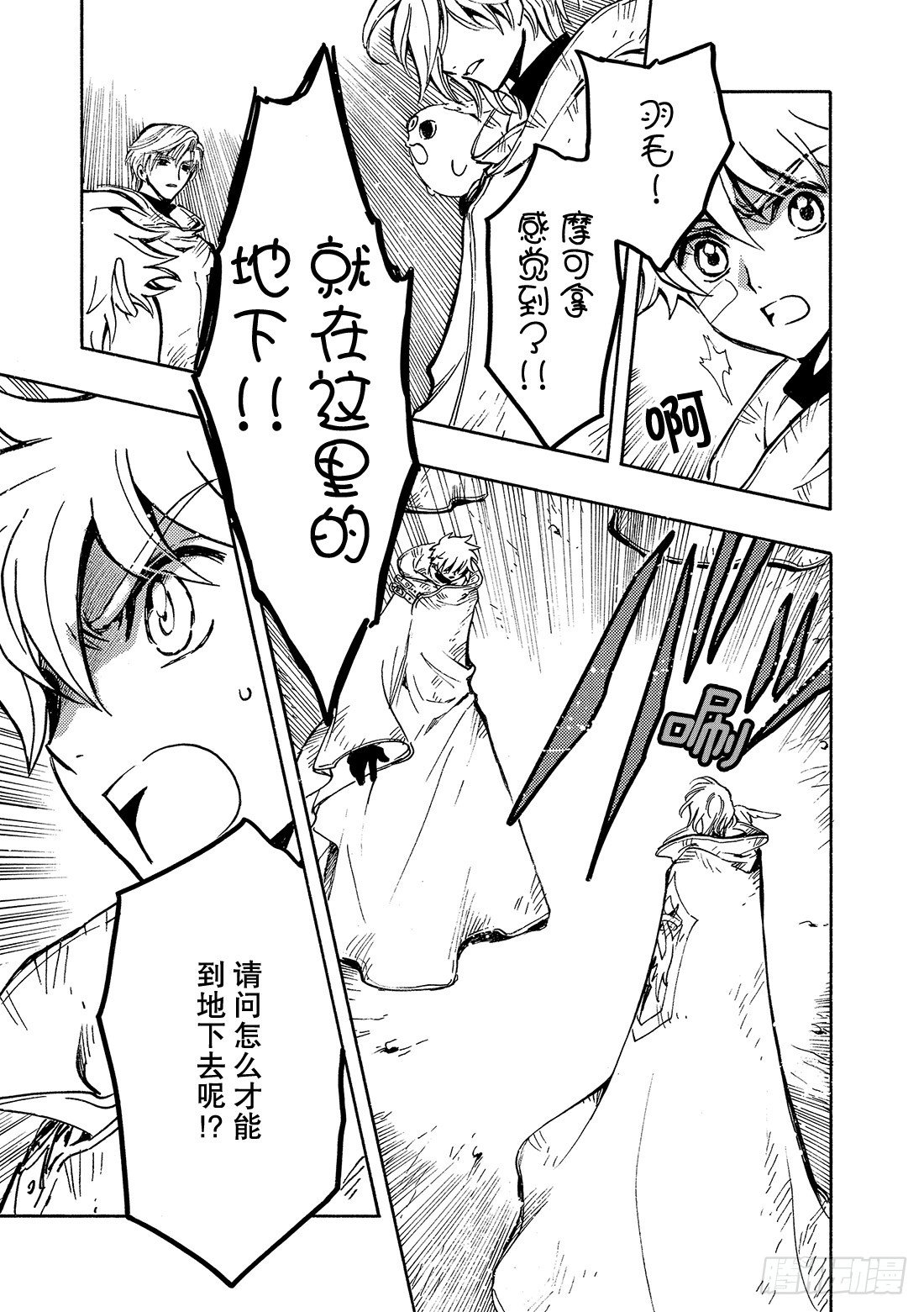 Chapitre.117 彷徨的-第15话