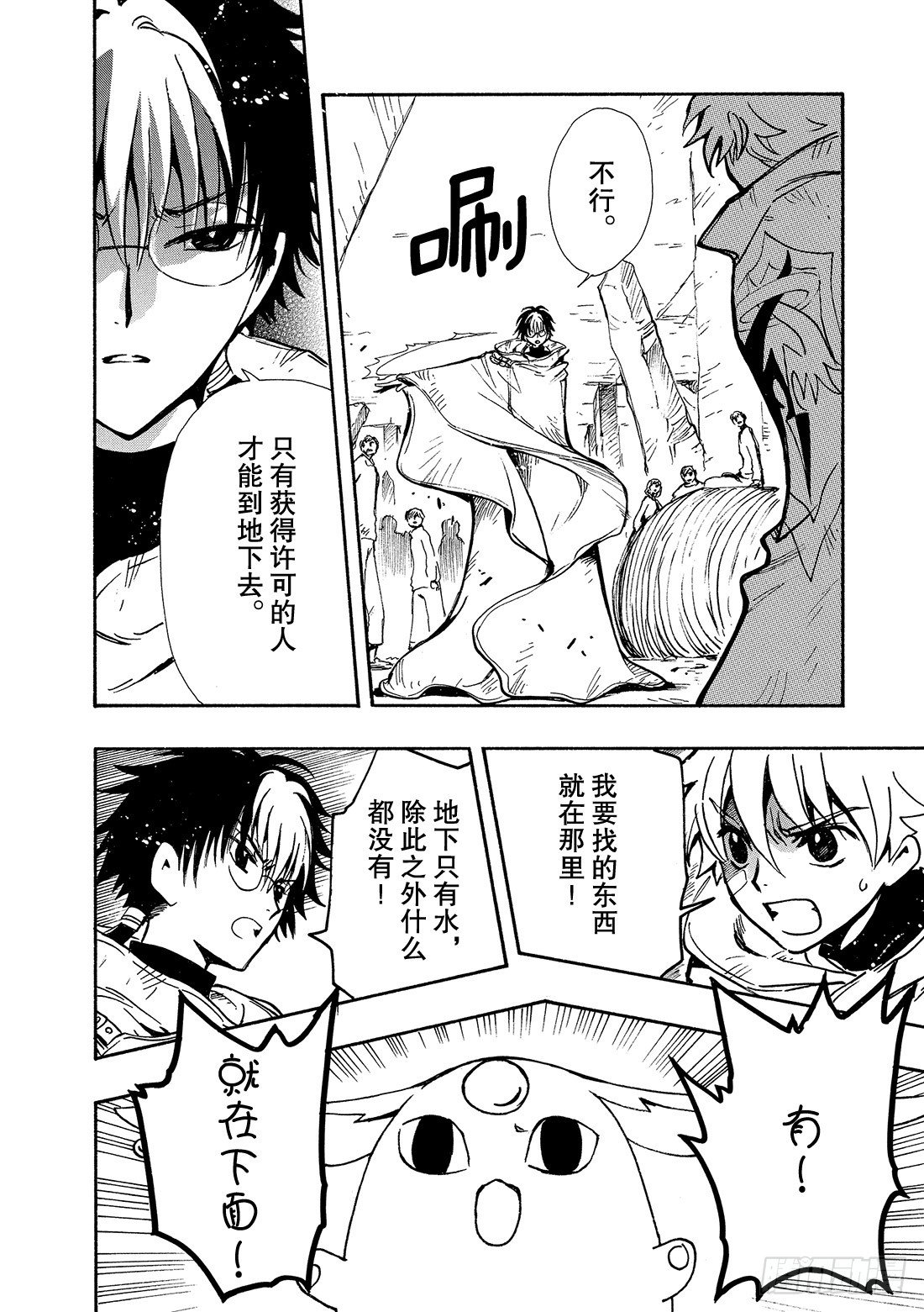 Chapitre.117 彷徨的-第15话