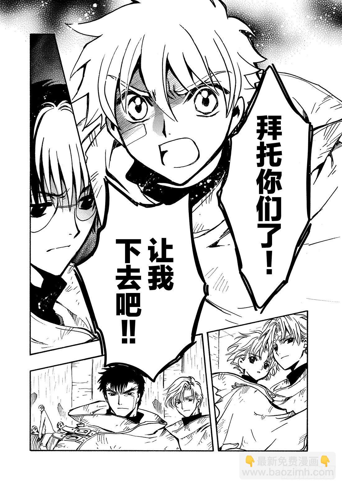 Chapitre.117 彷徨的-第15话