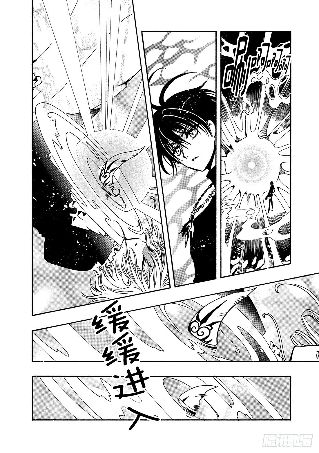 Chapitre.117 彷徨的-第15话