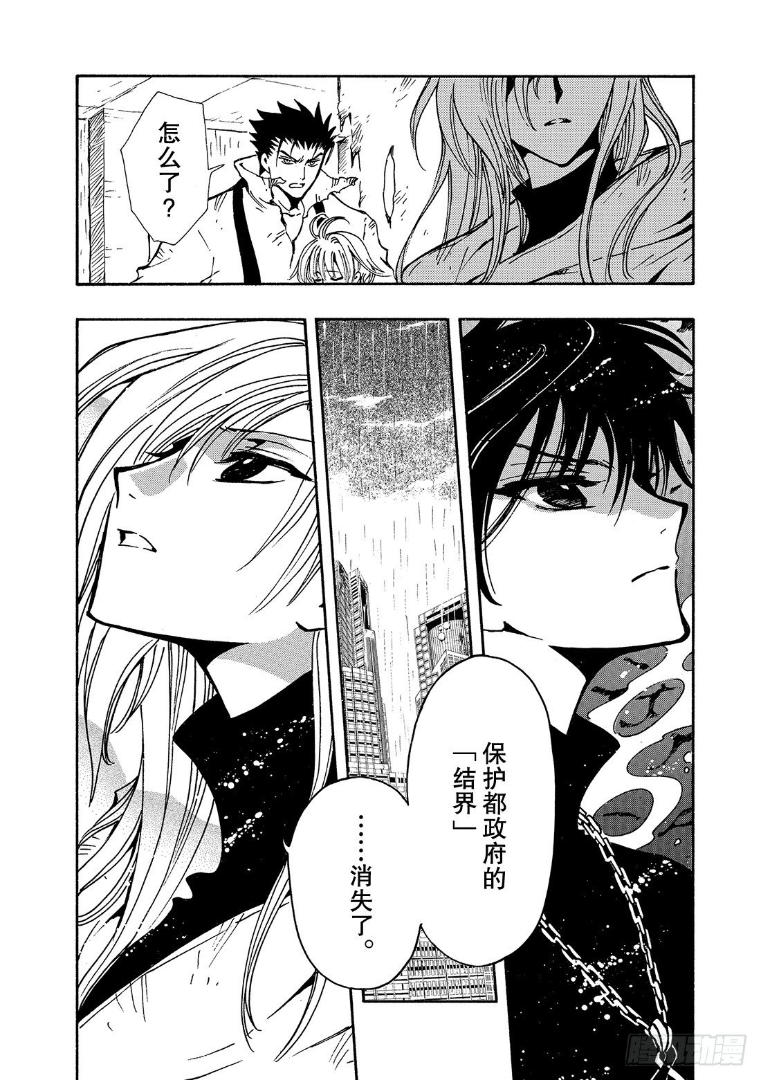 Chapitre.117 彷徨的-第15话