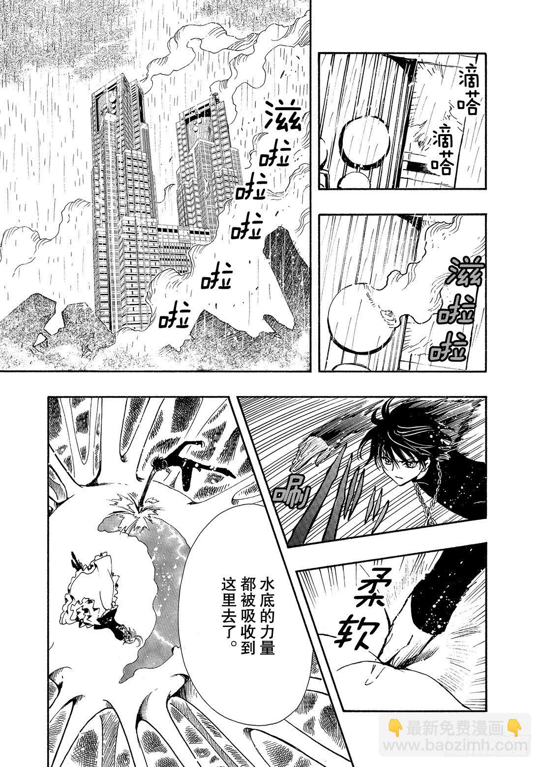 Chapitre.117 彷徨的-第15话