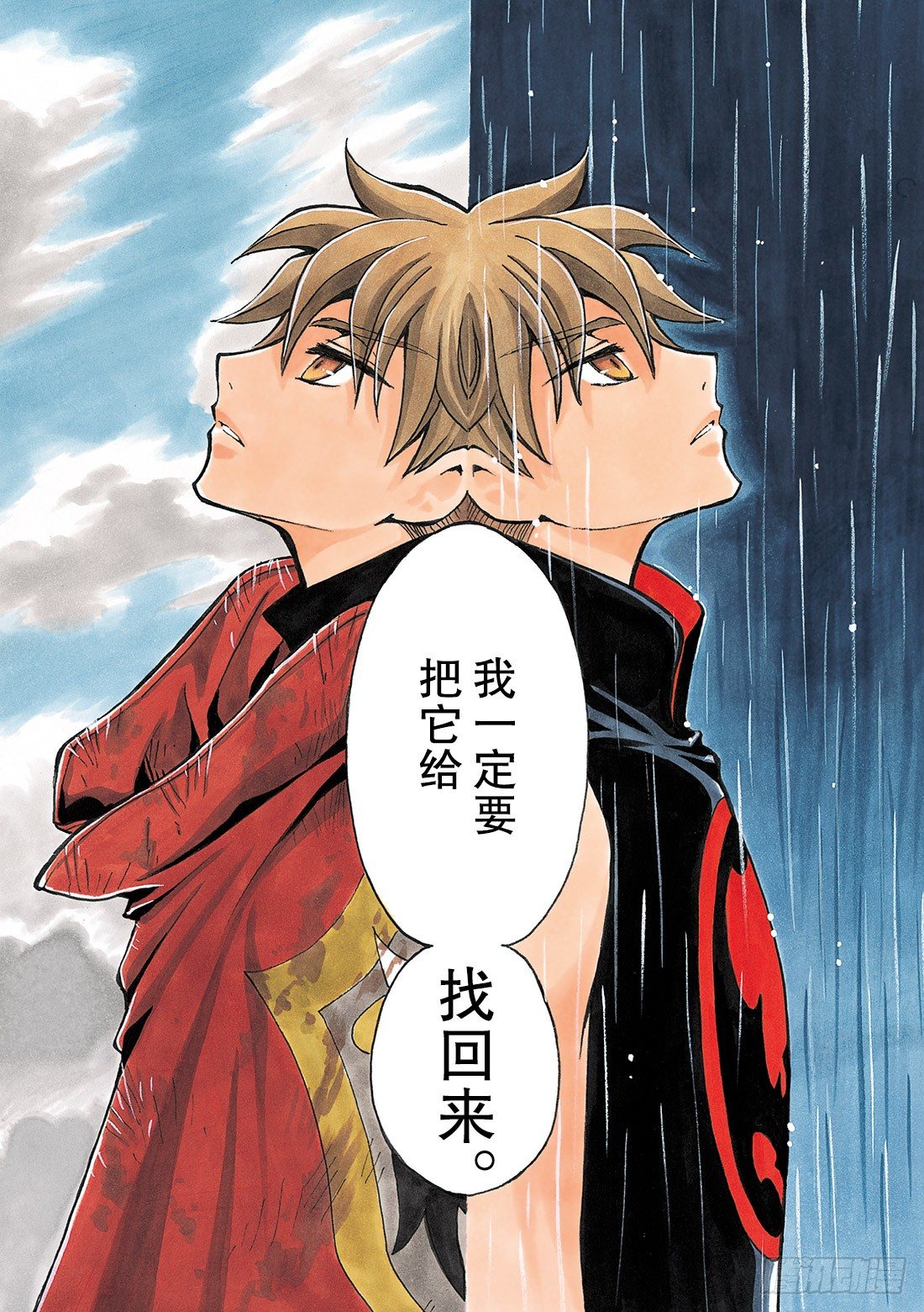 Chapitre.117 彷徨的-第15话