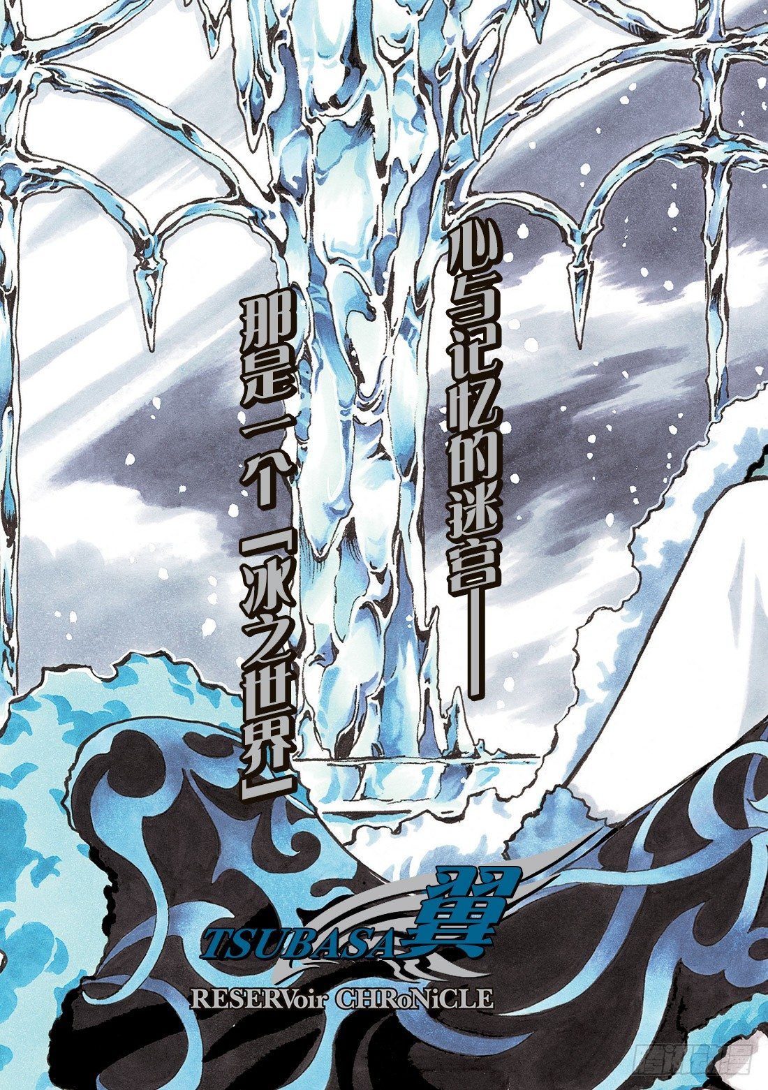 Chapitre.117 彷徨的-第15话